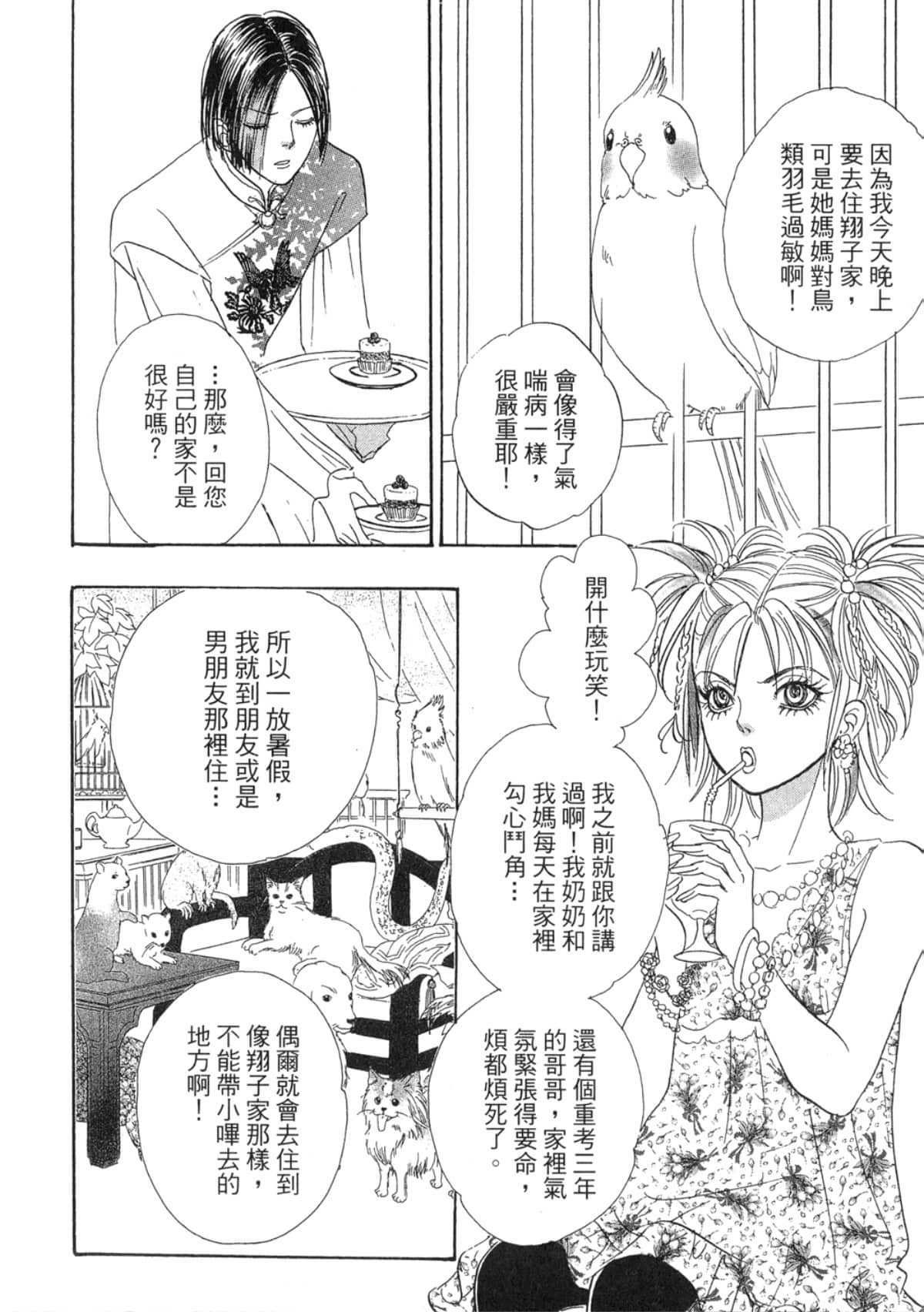 Page 86