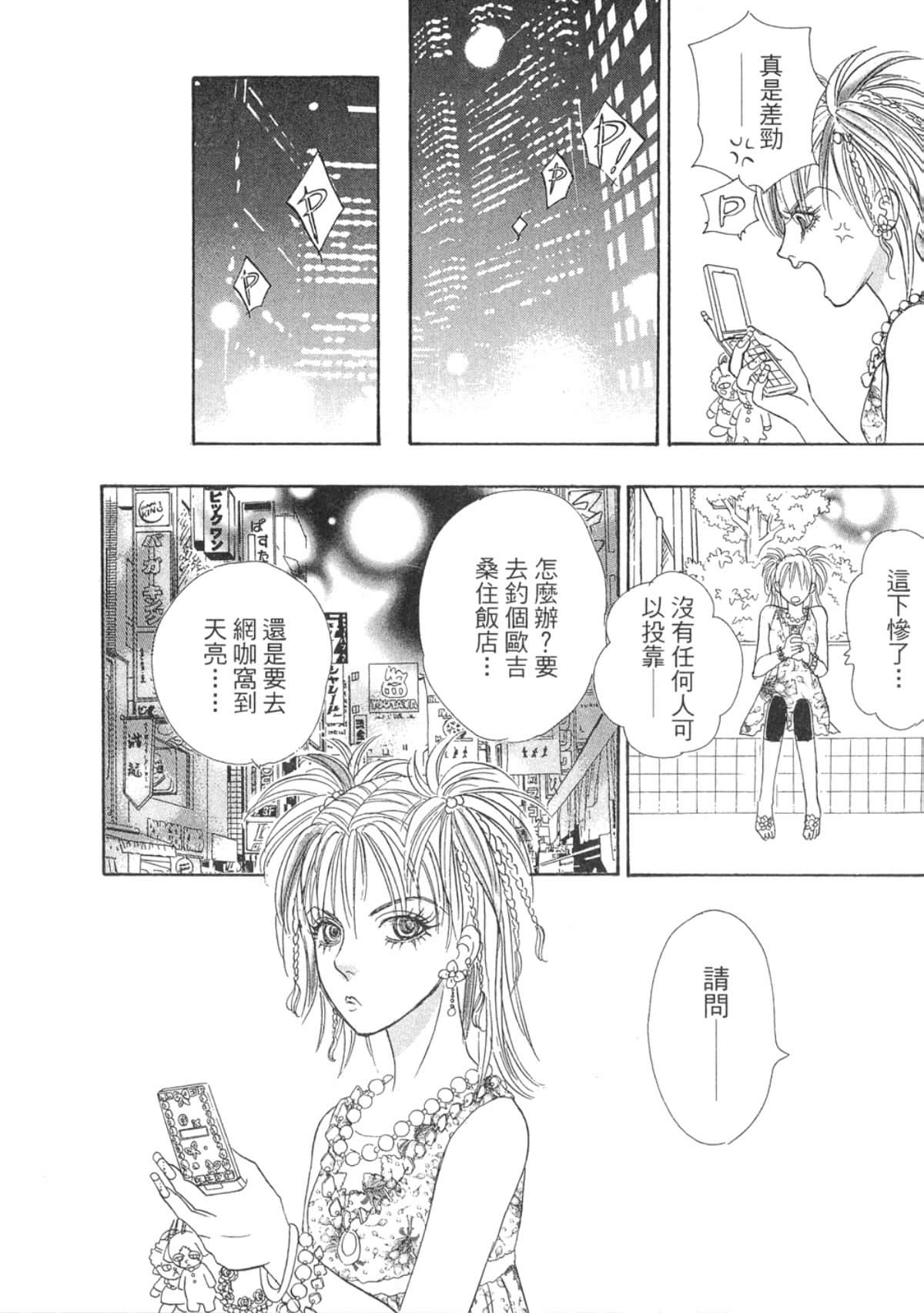 Page 92