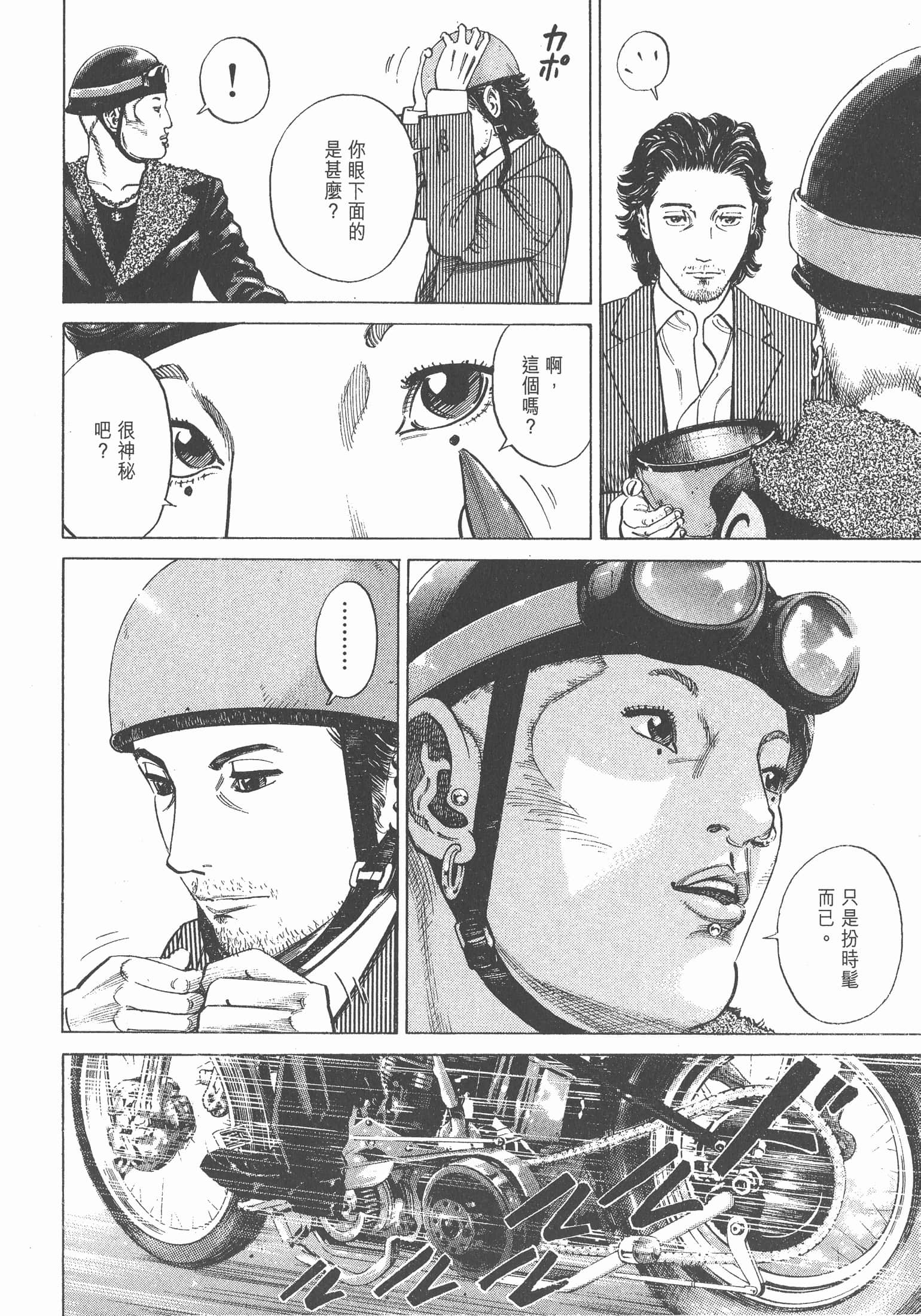 Page 121