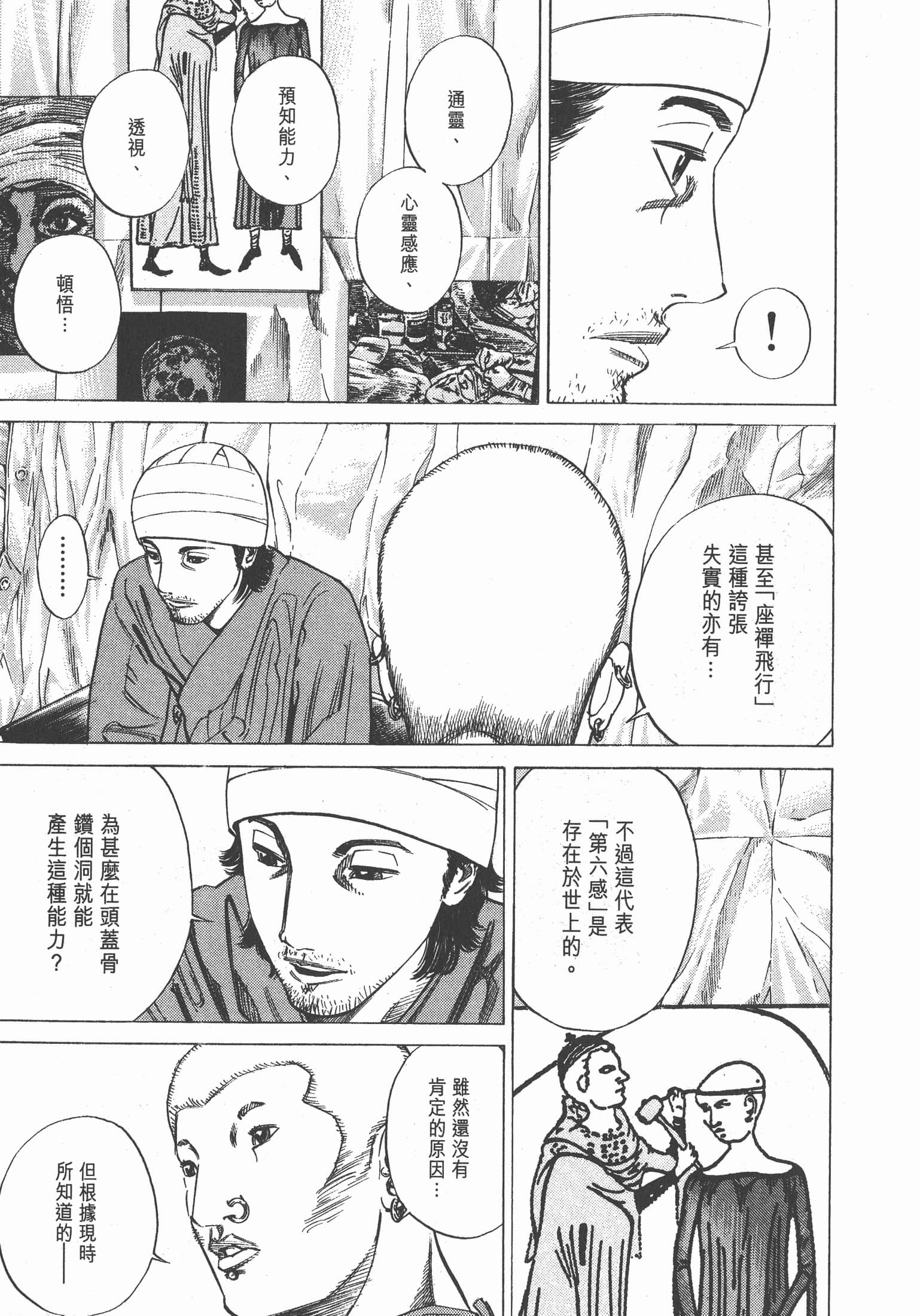 Page 144