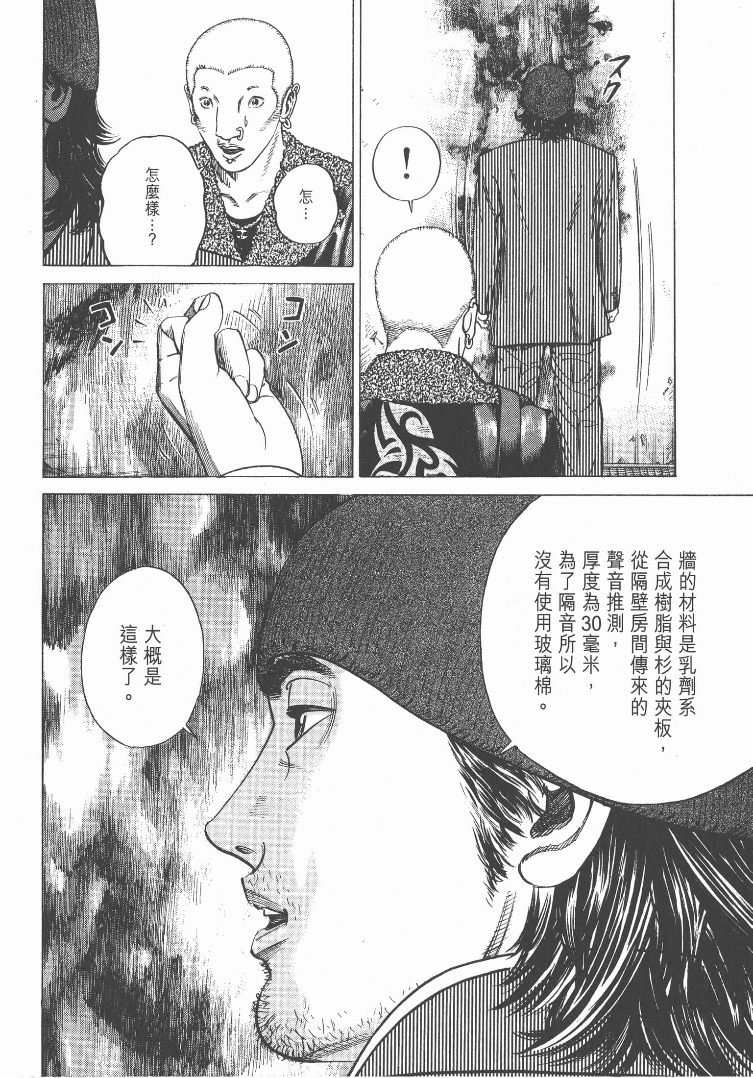 Page 195