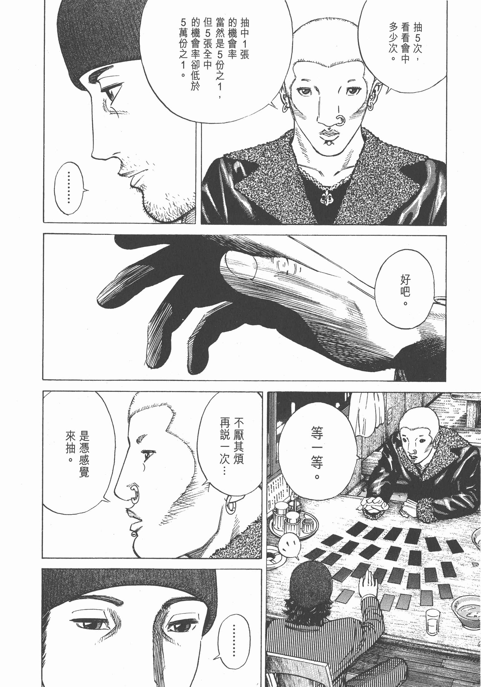 Page 203