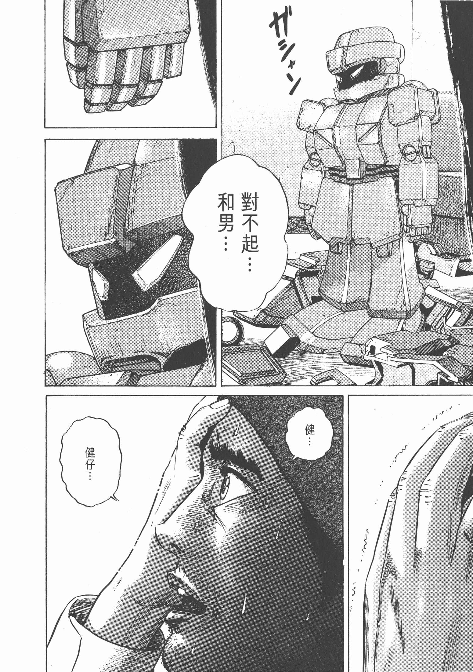 Page 149