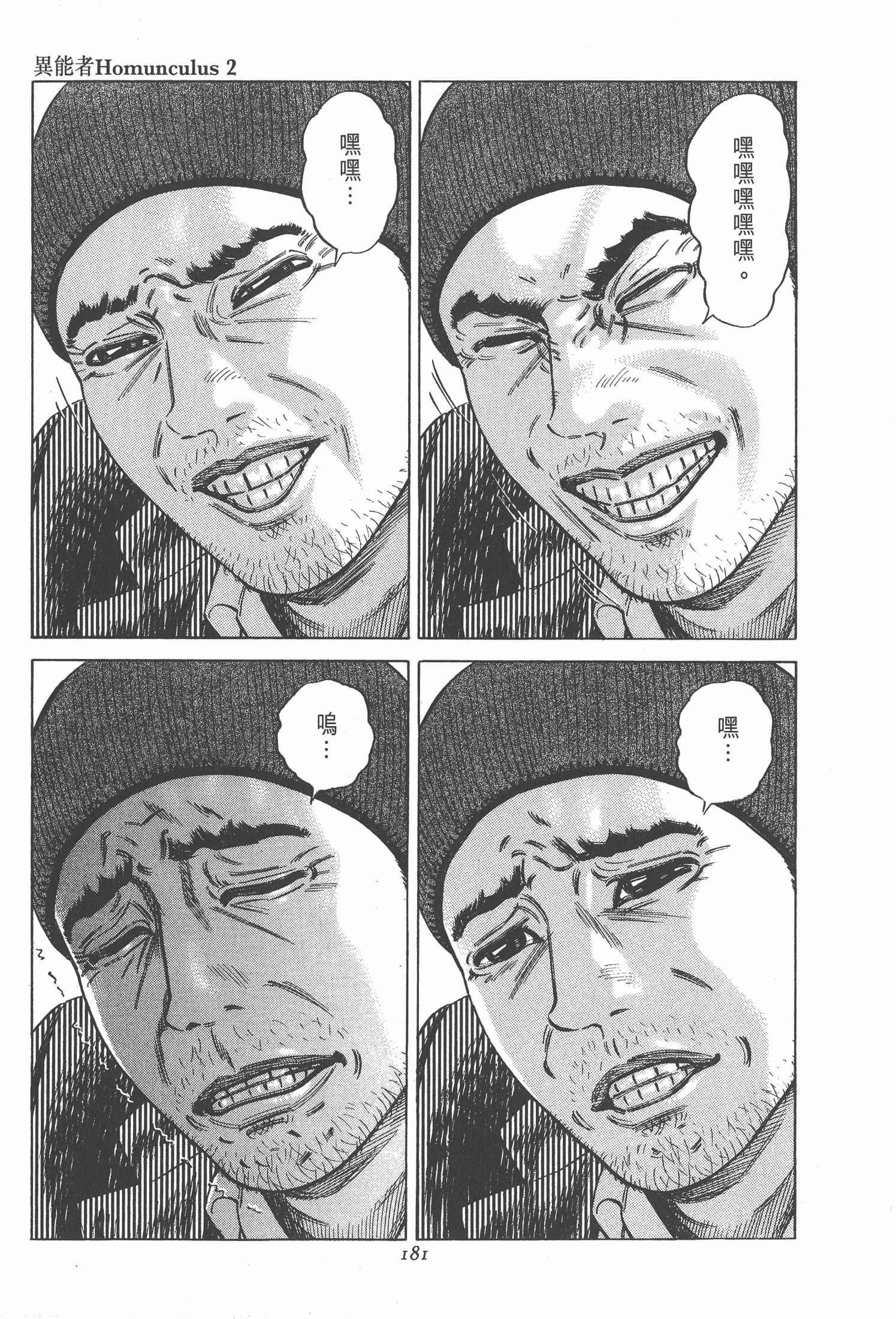 Page 180