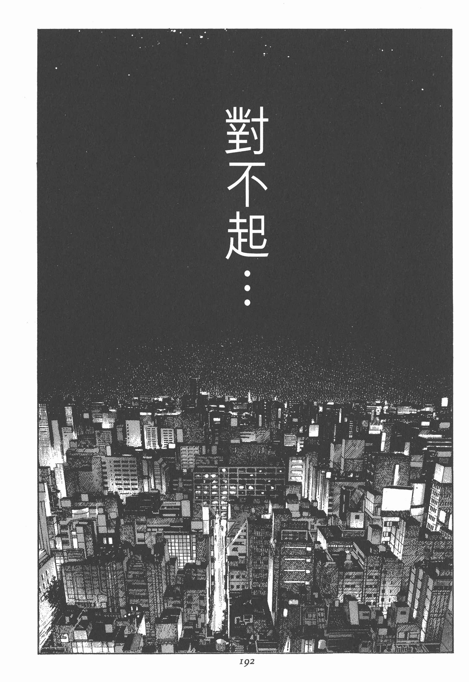 Page 191