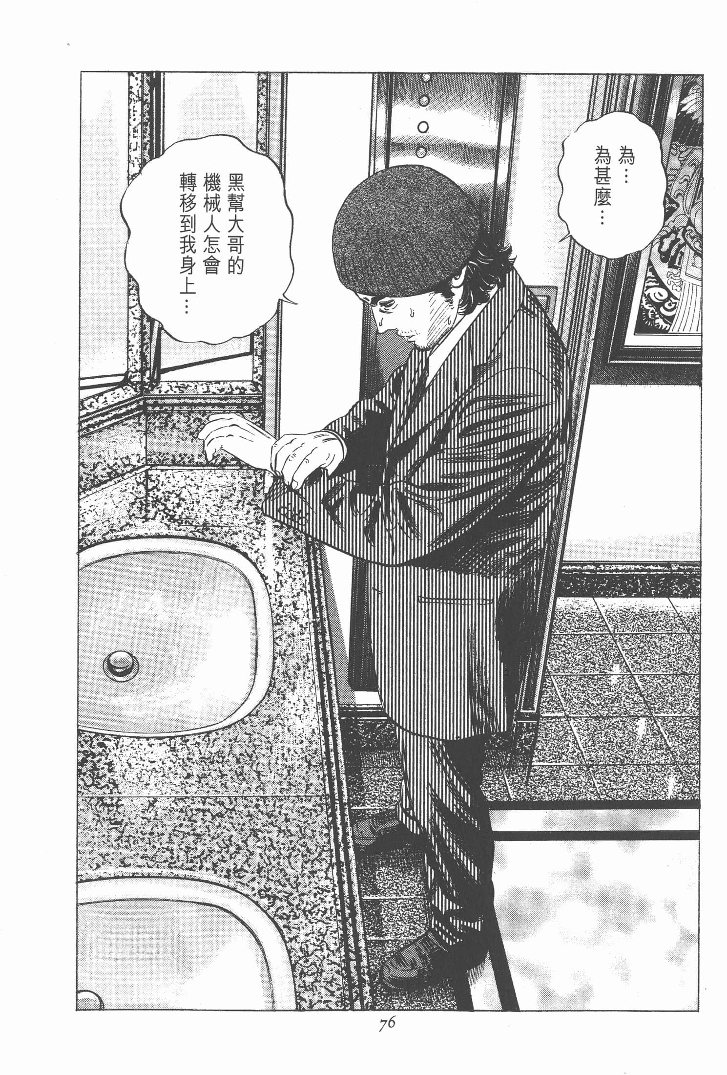 Page 75