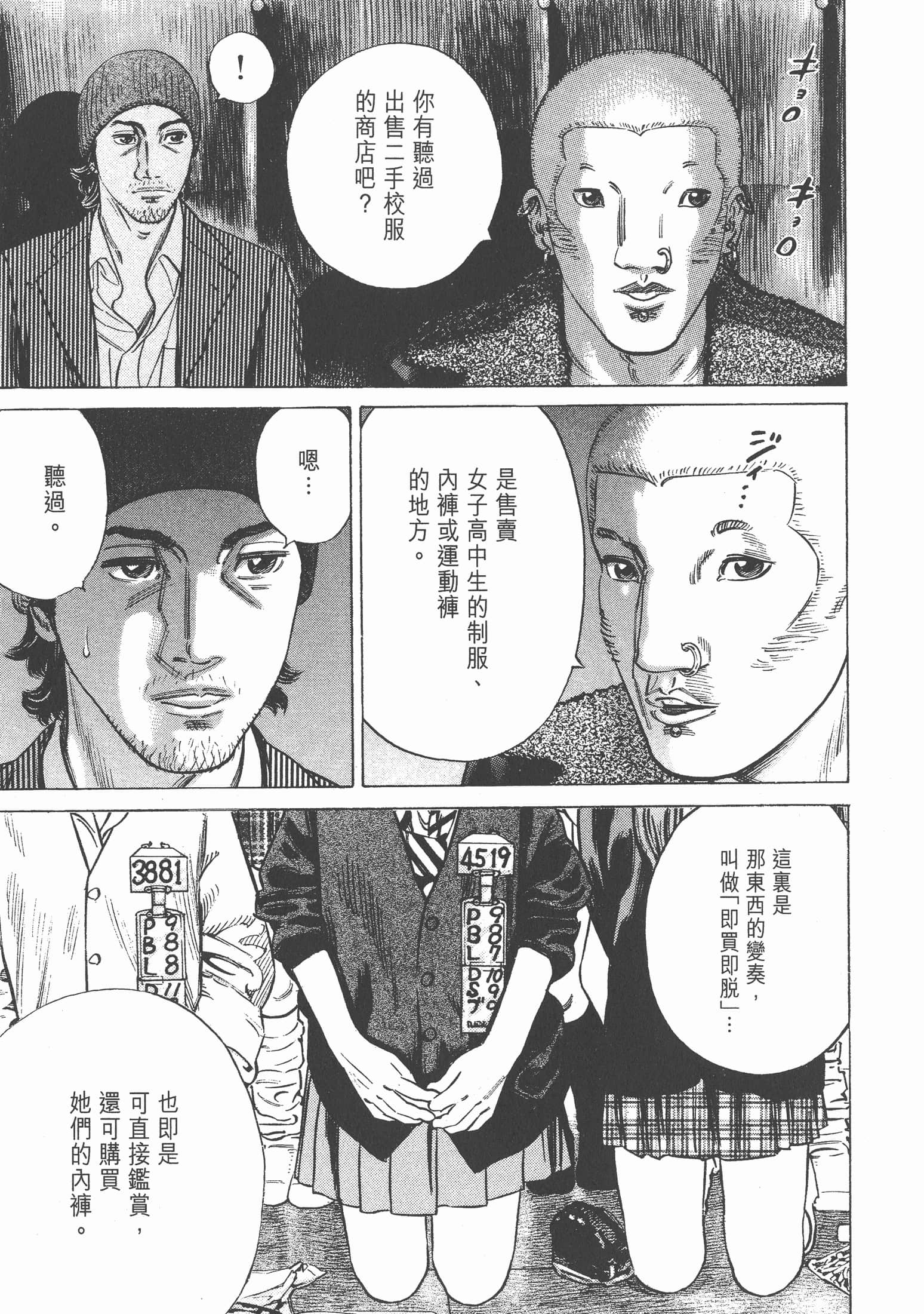Page 102