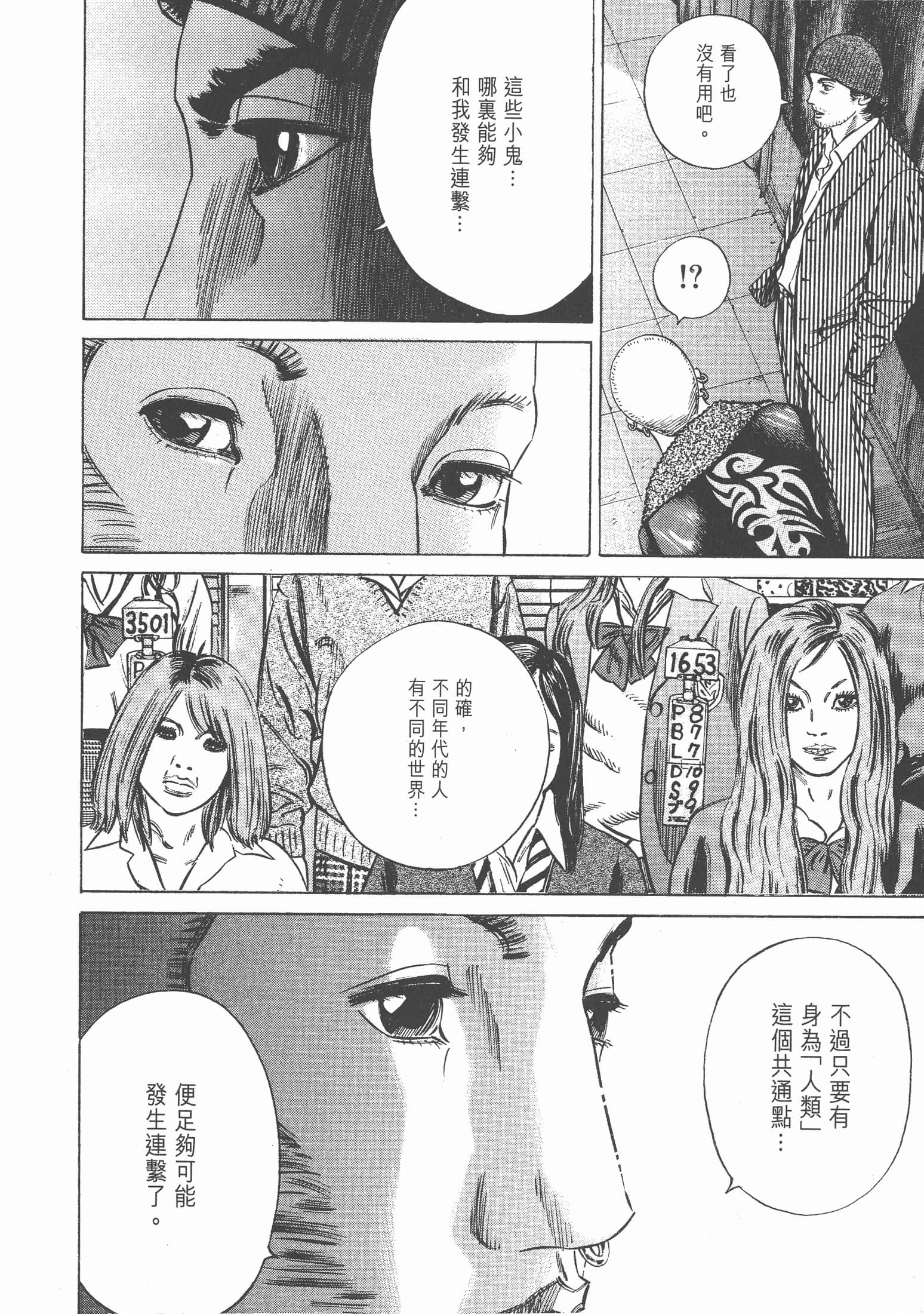 Page 105
