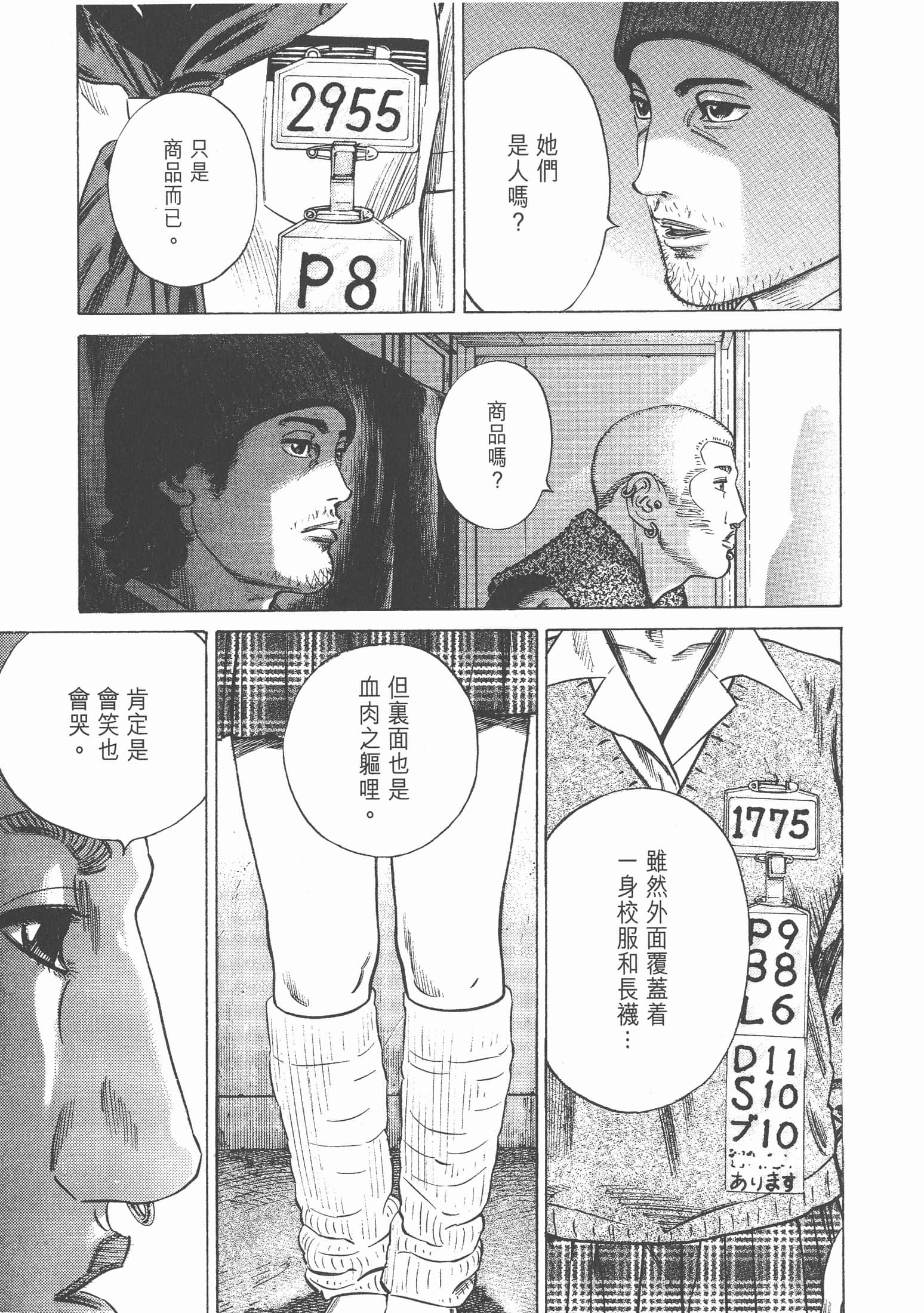 Page 106