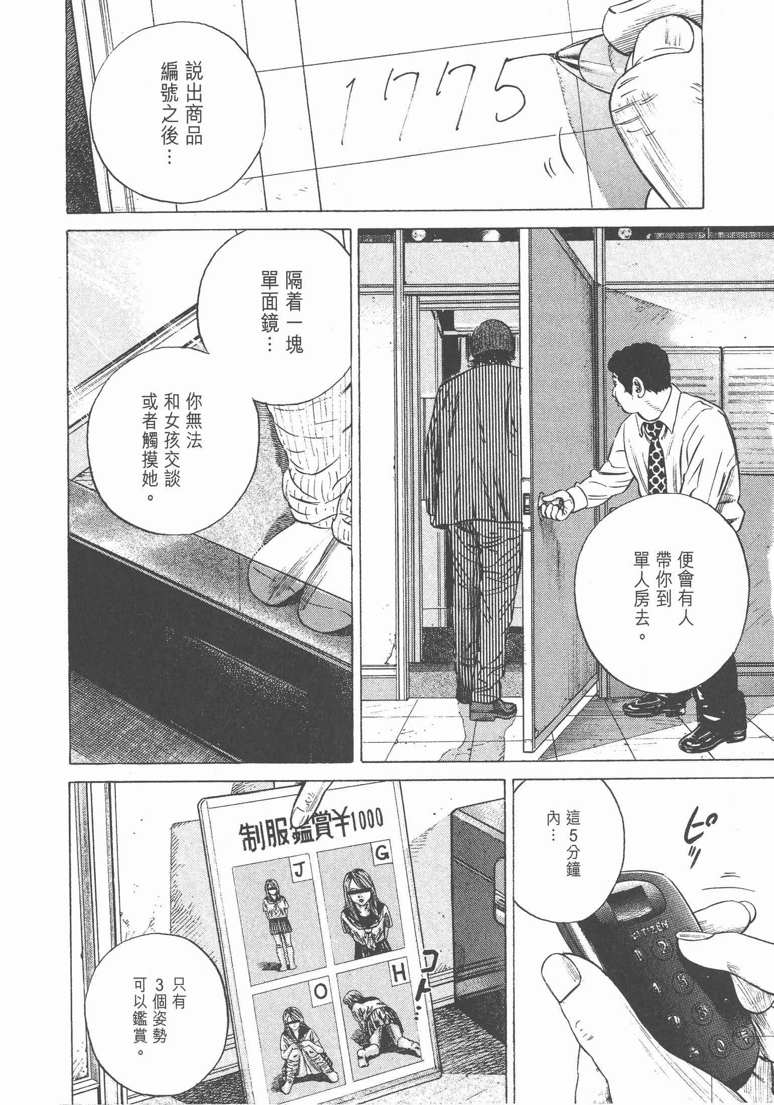 Page 115