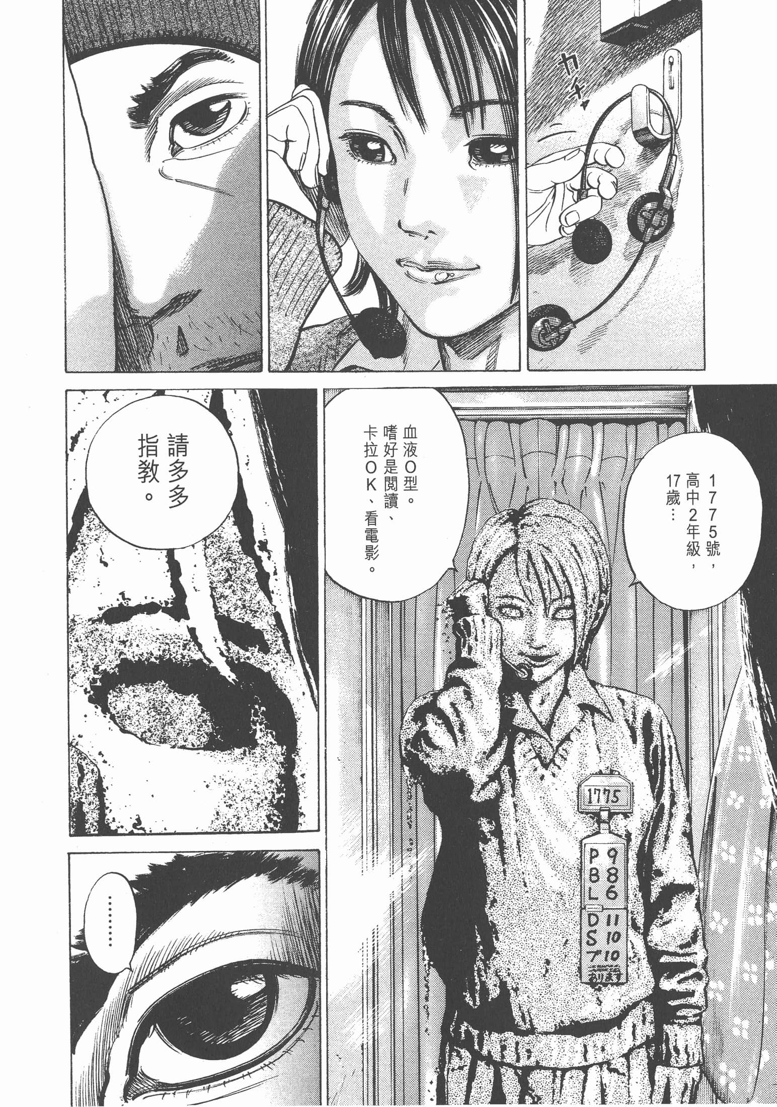 Page 117