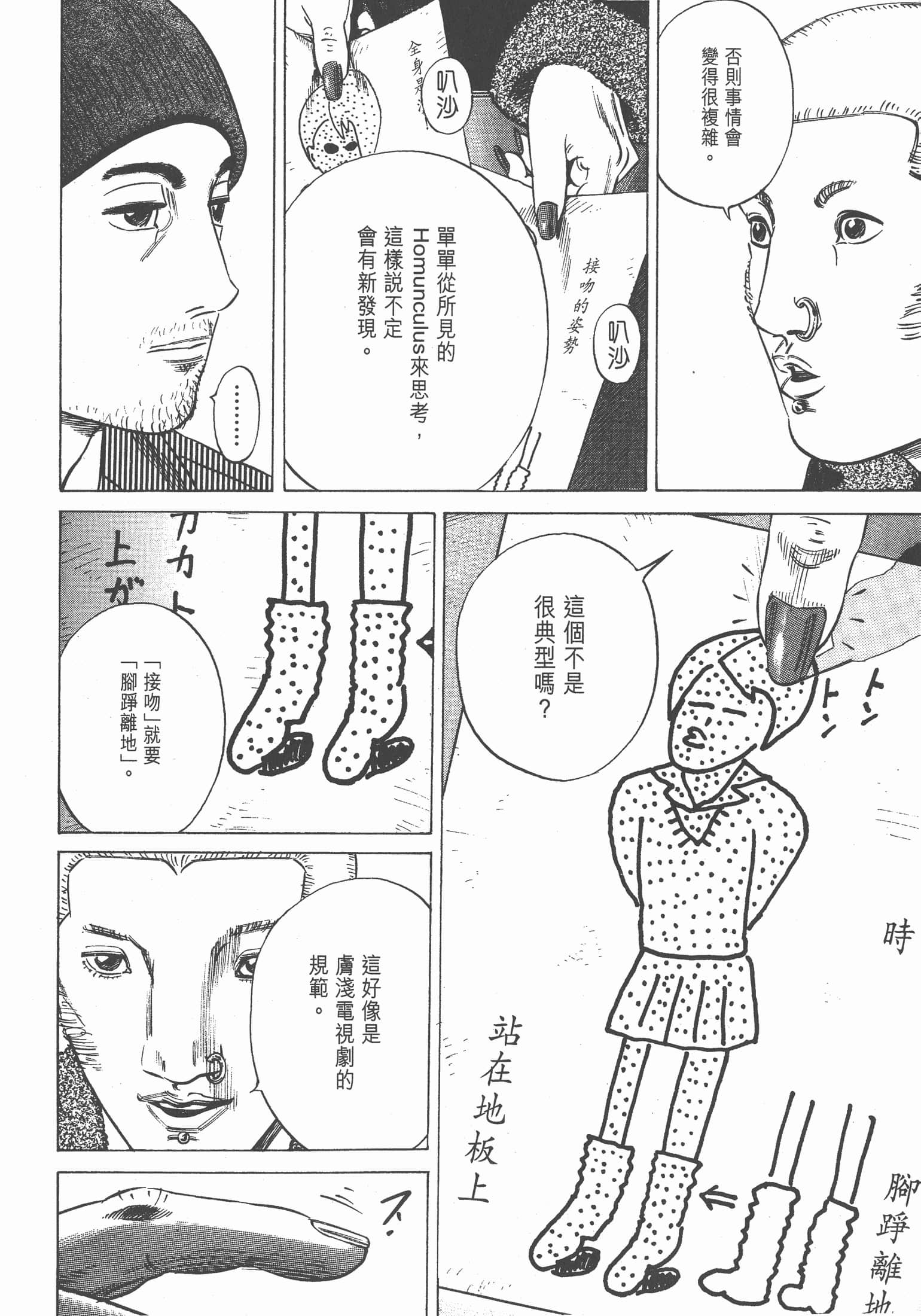 Page 161