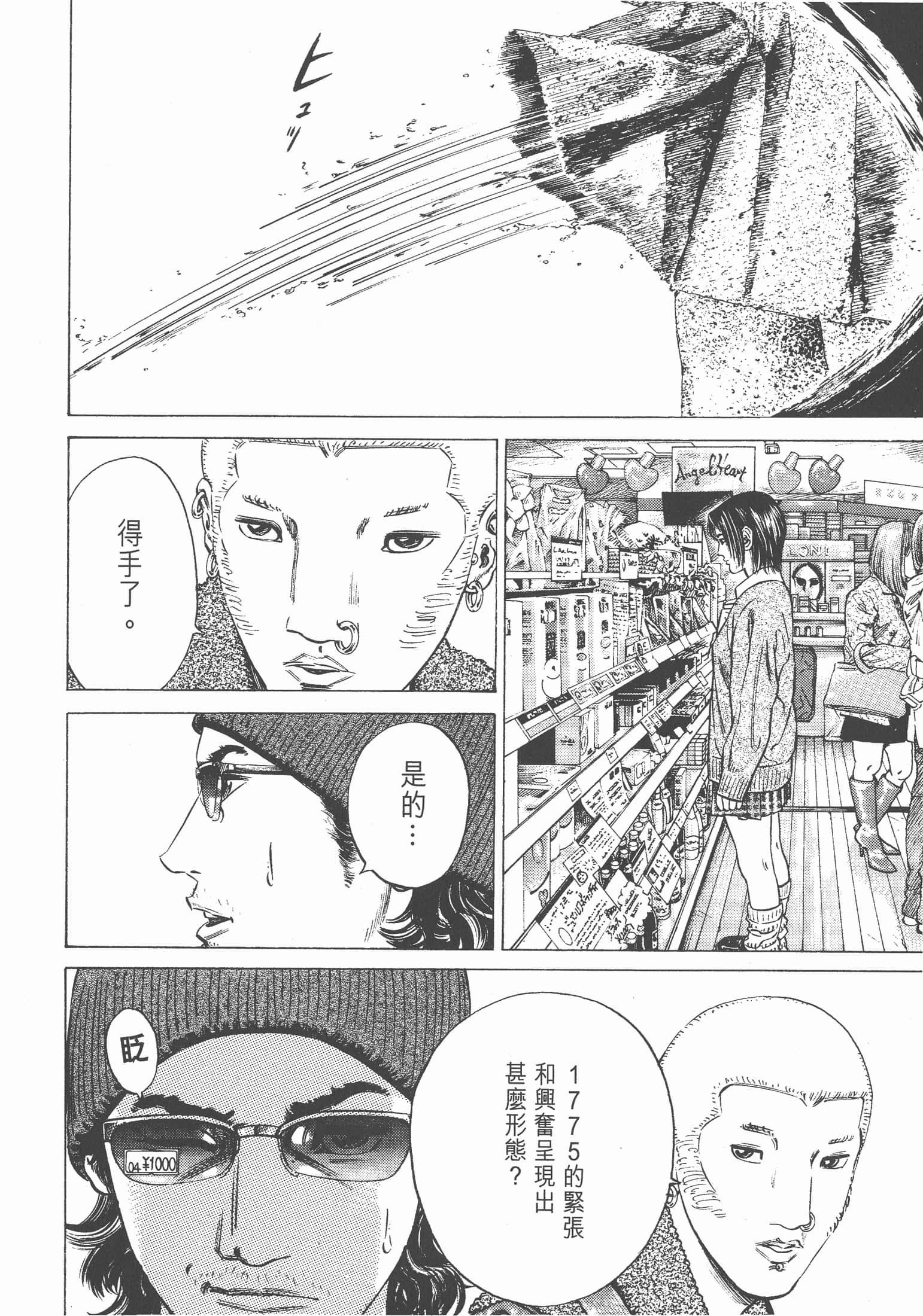 Page 185