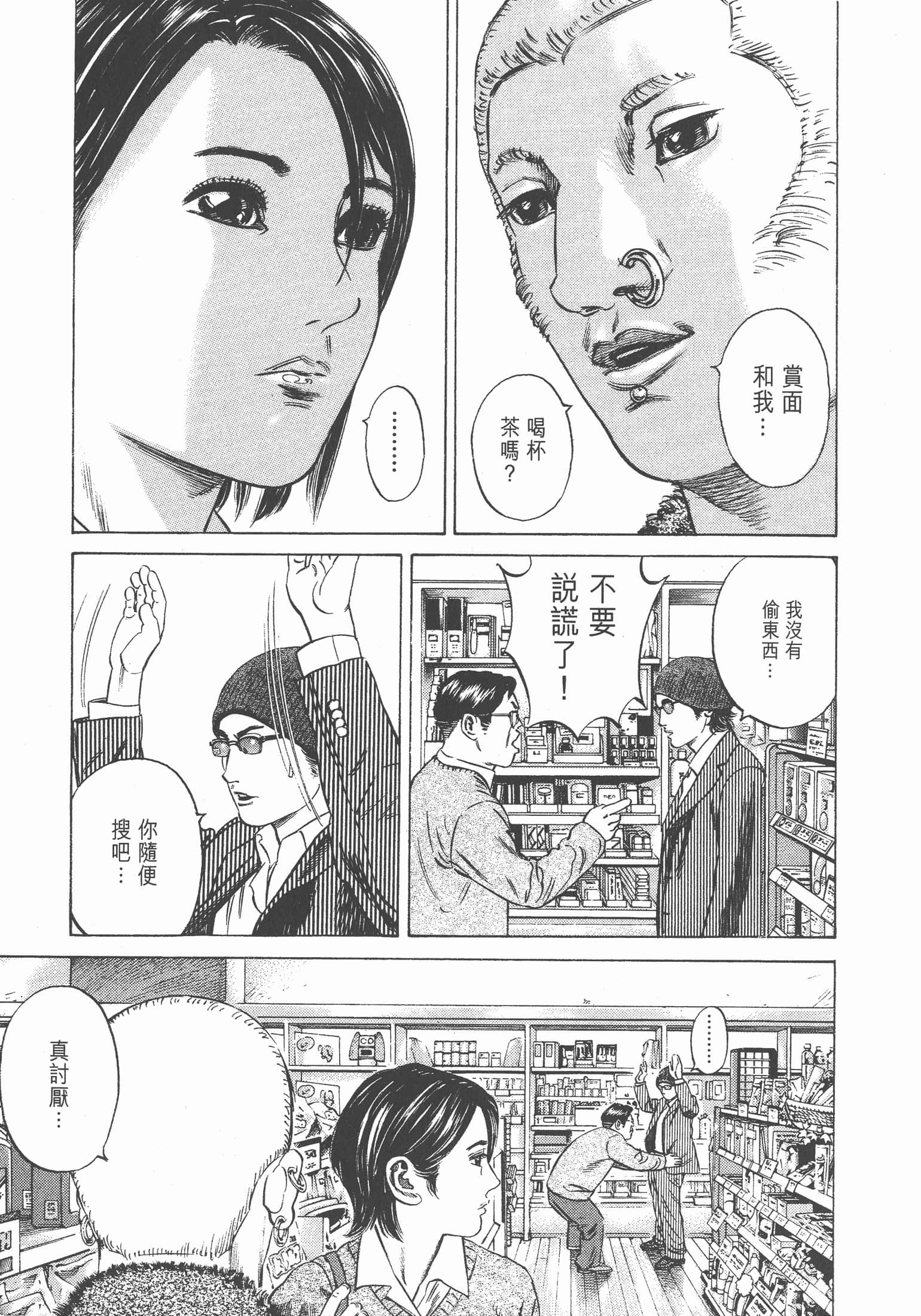 Page 196