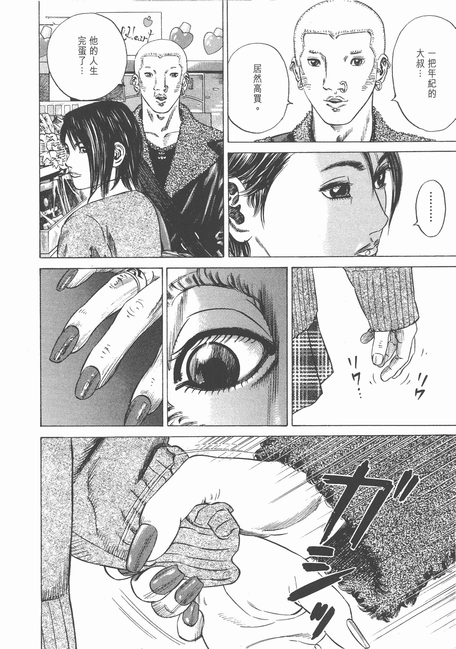 Page 197