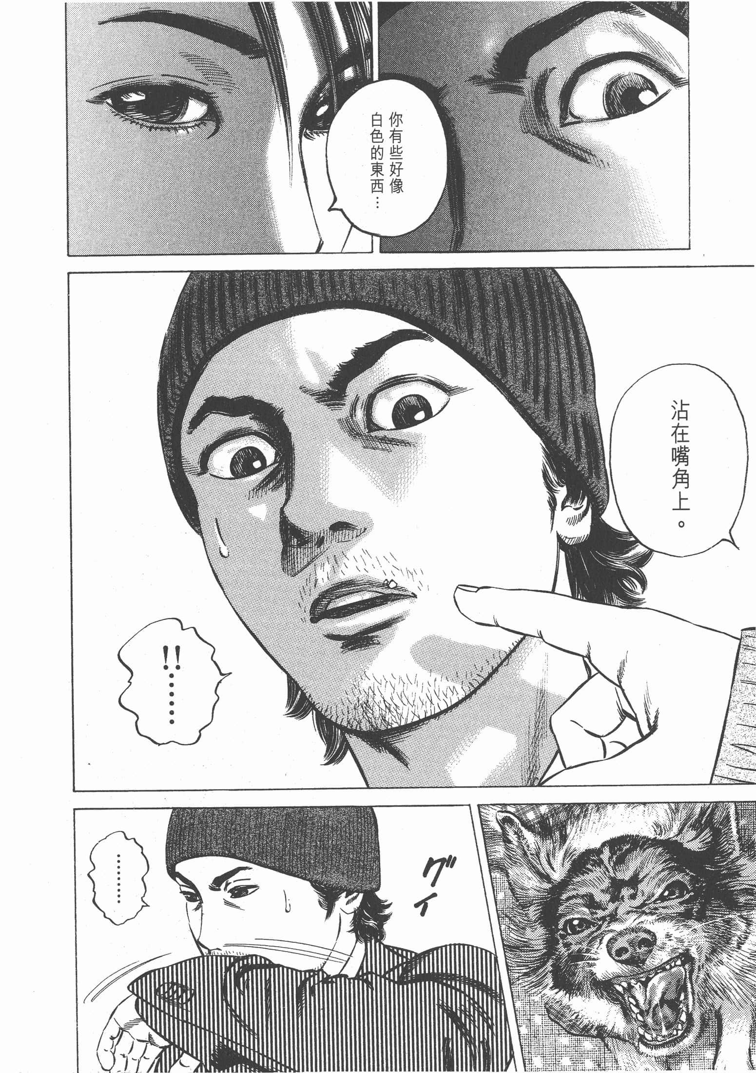 Page 93