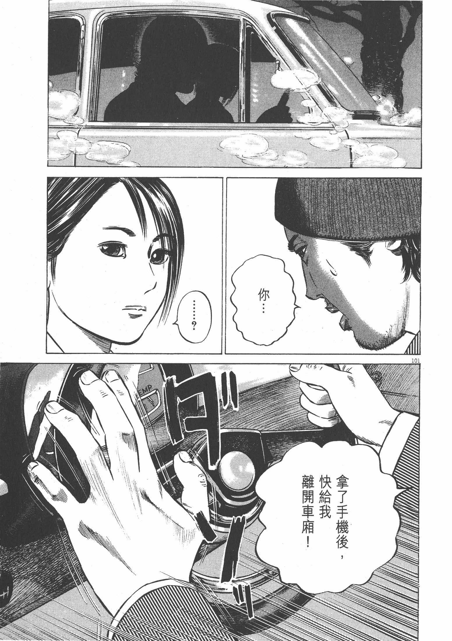 Page 104