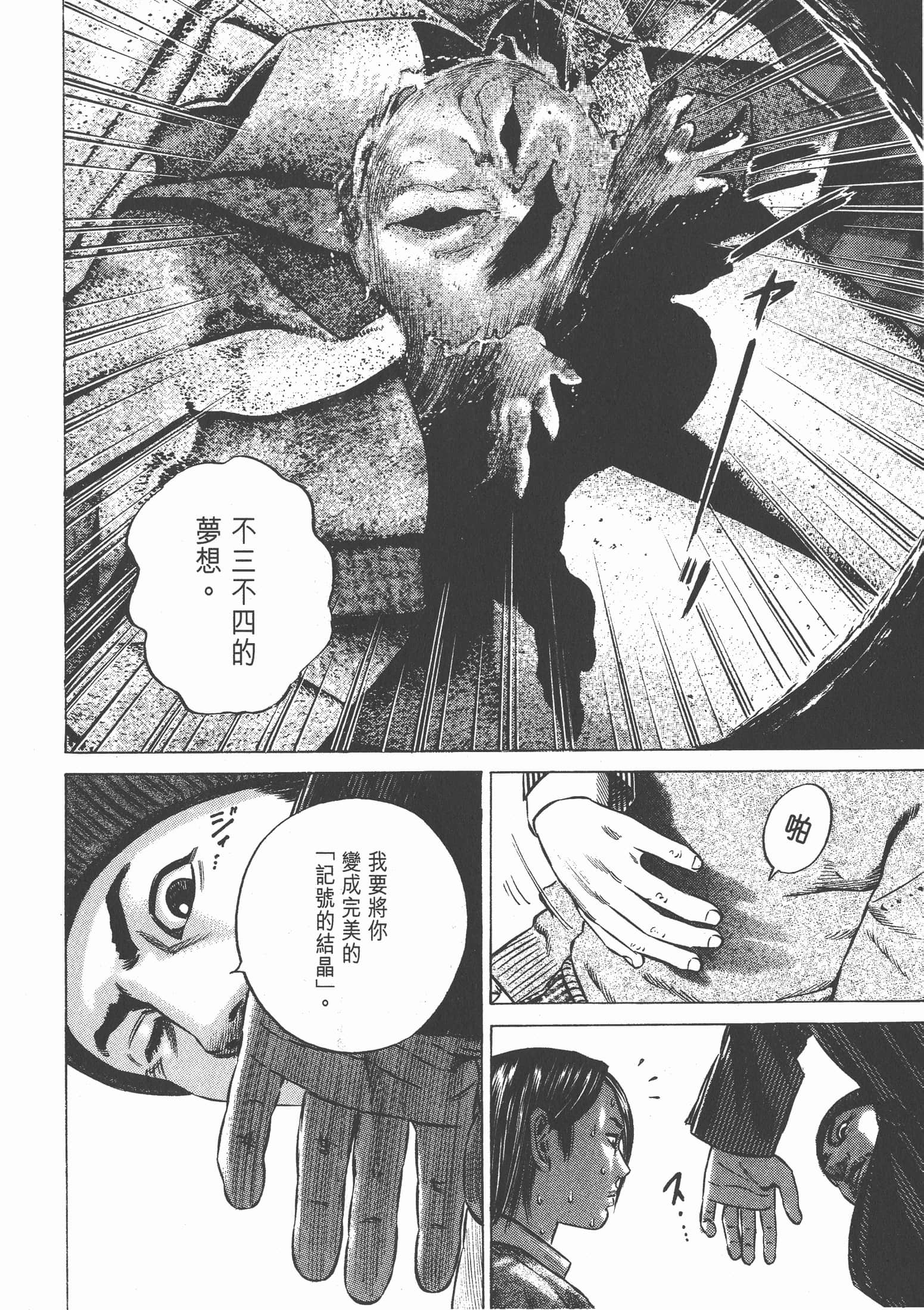 Page 191