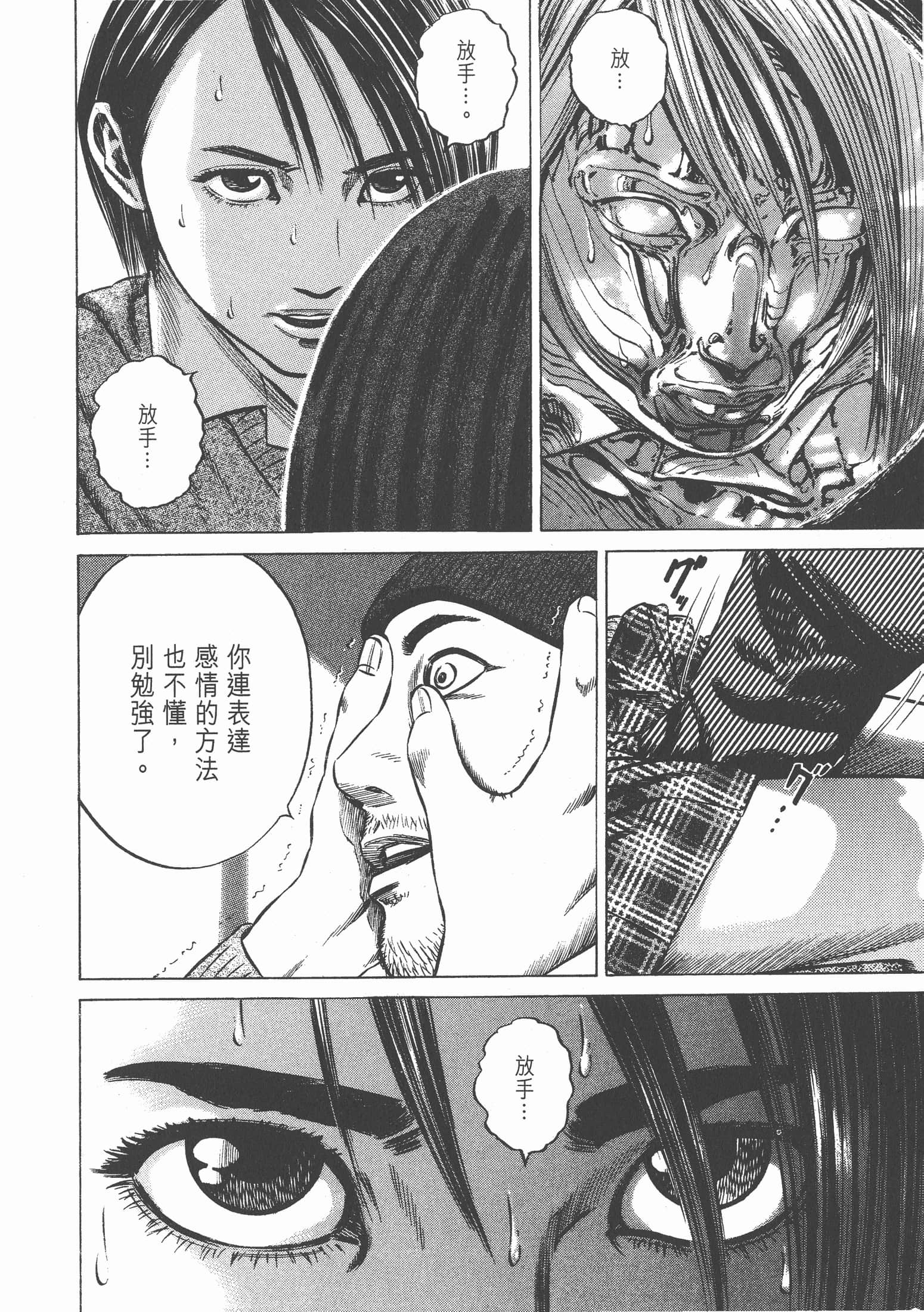 Page 197
