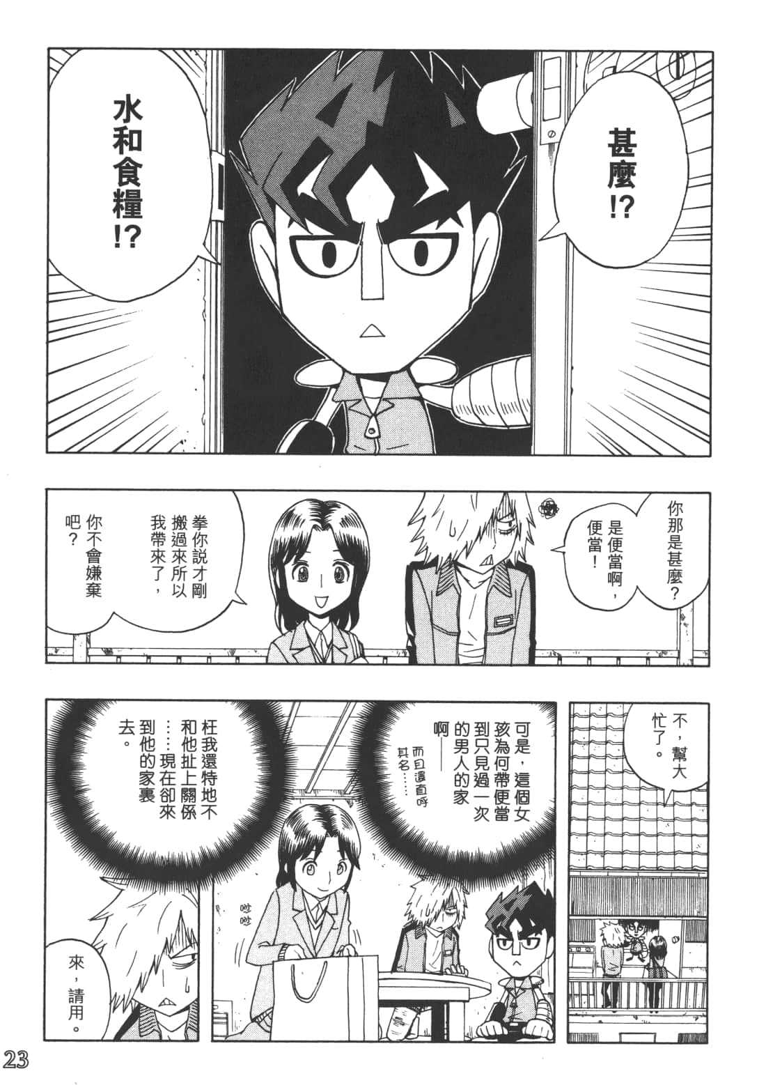 Page 27
