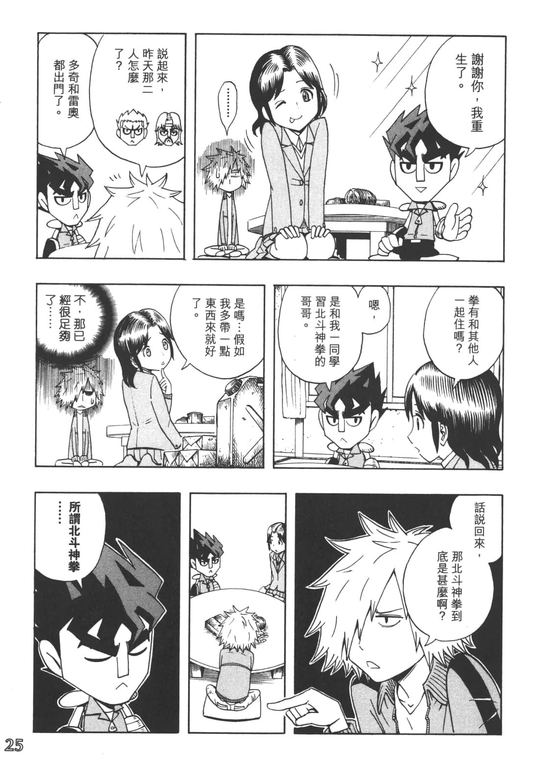 Page 29