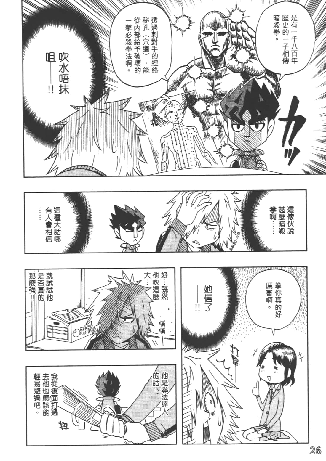 Page 30