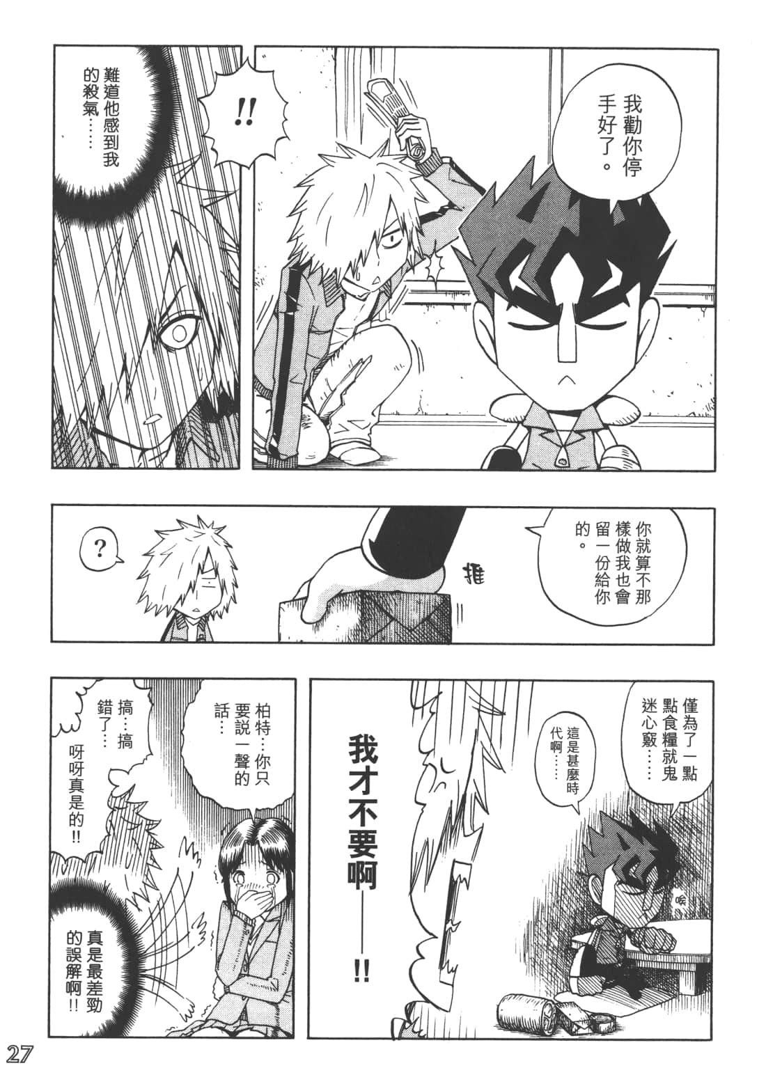 Page 31