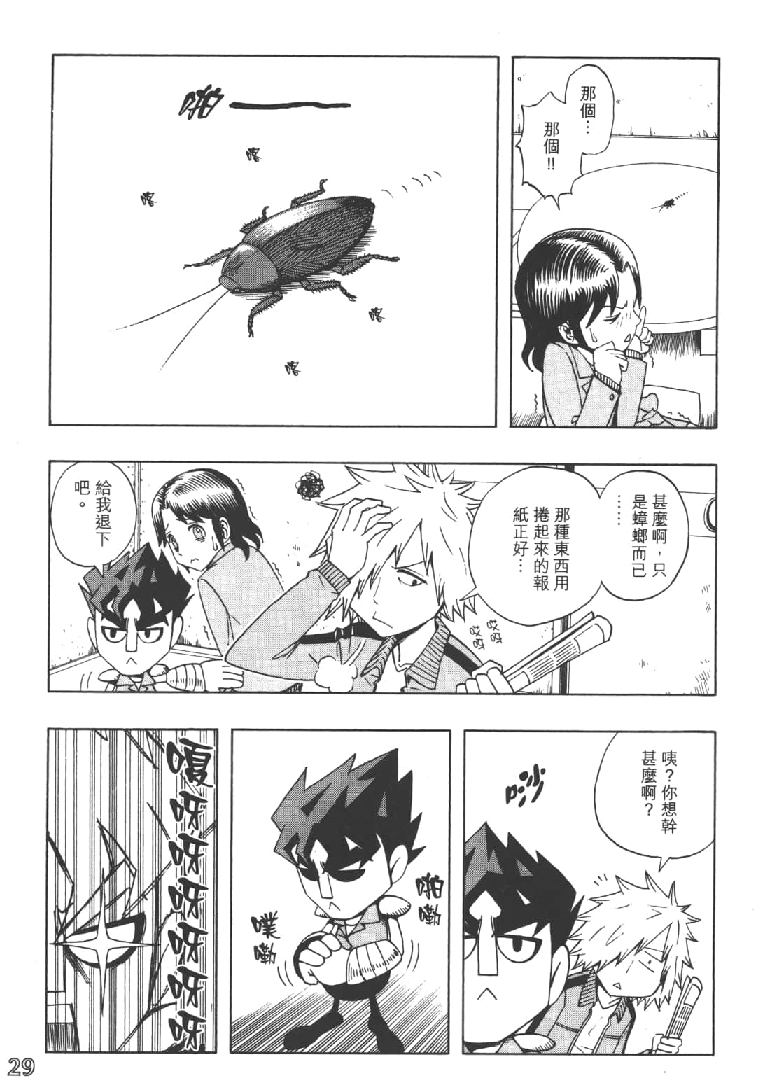 Page 33
