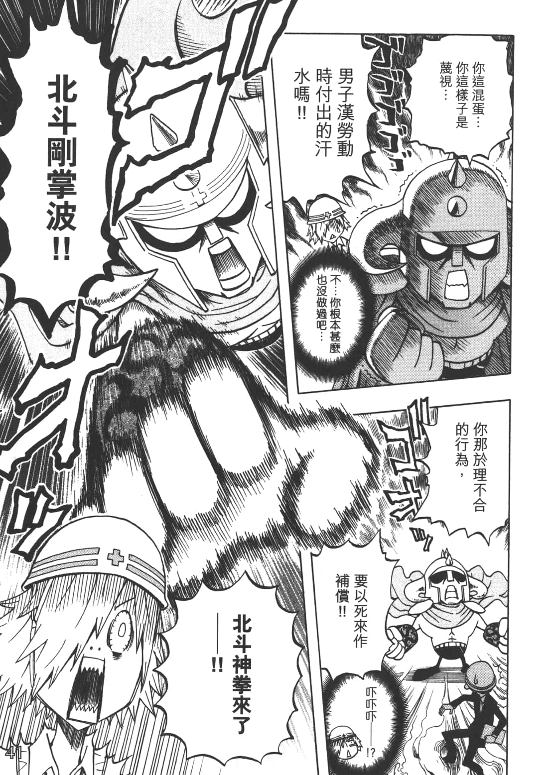 Page 45