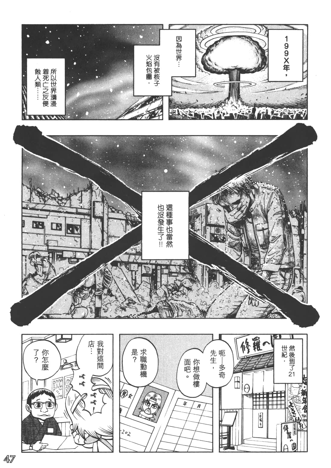 Page 51