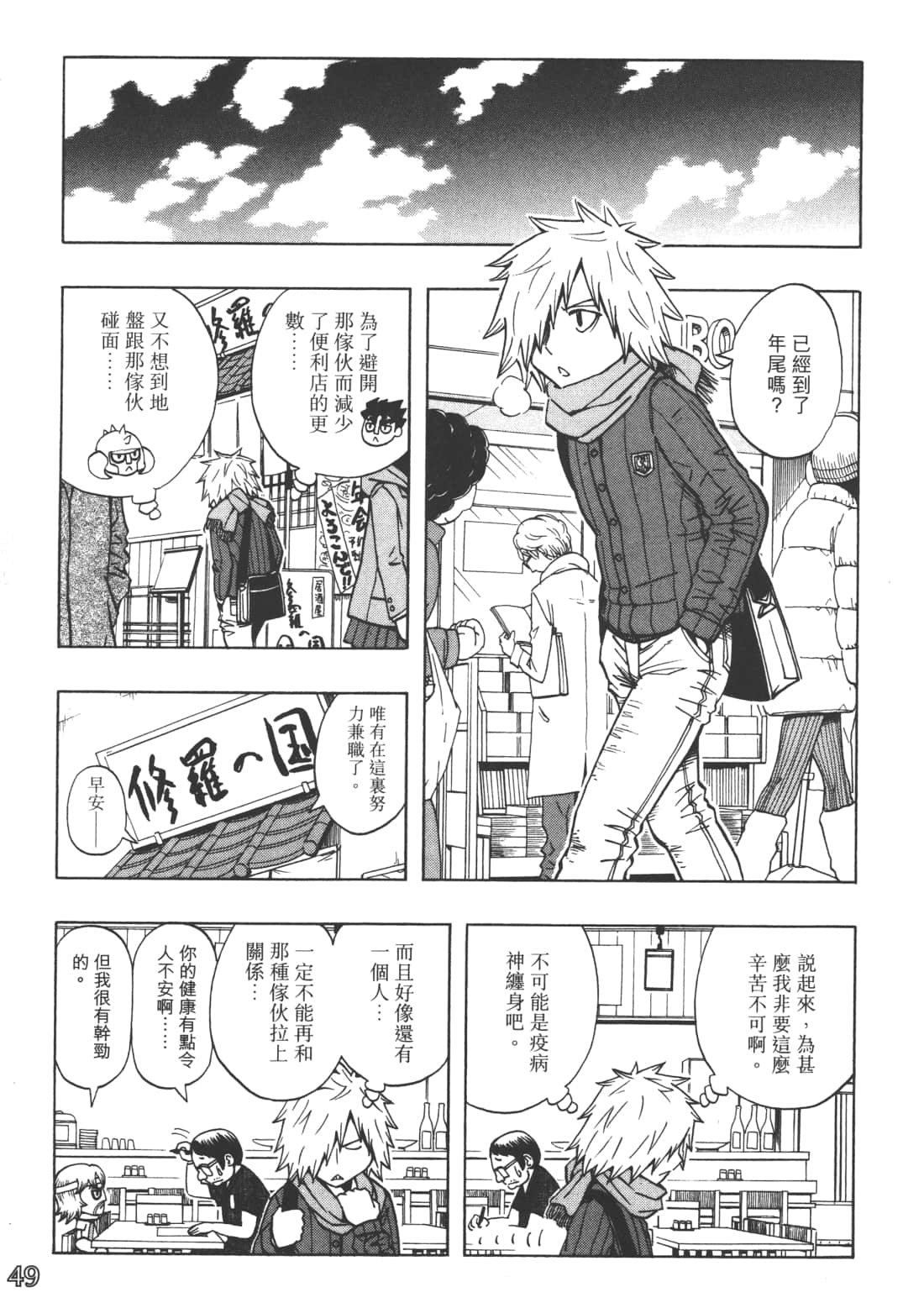 Page 53