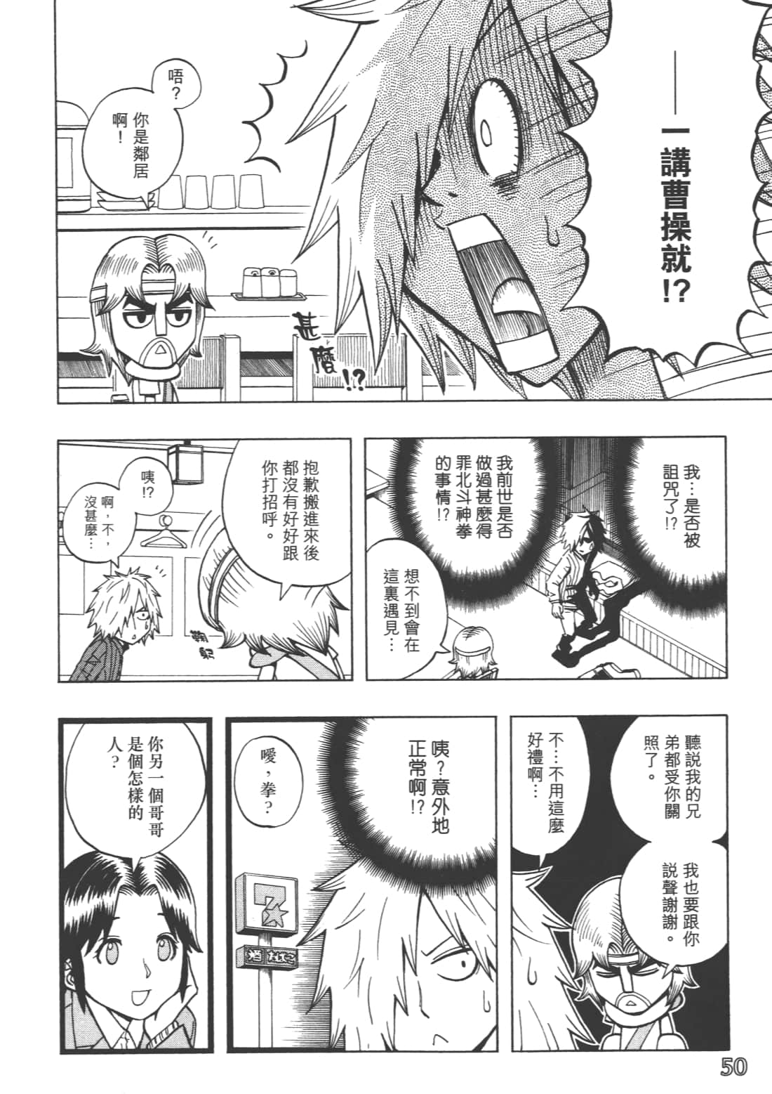 Page 54