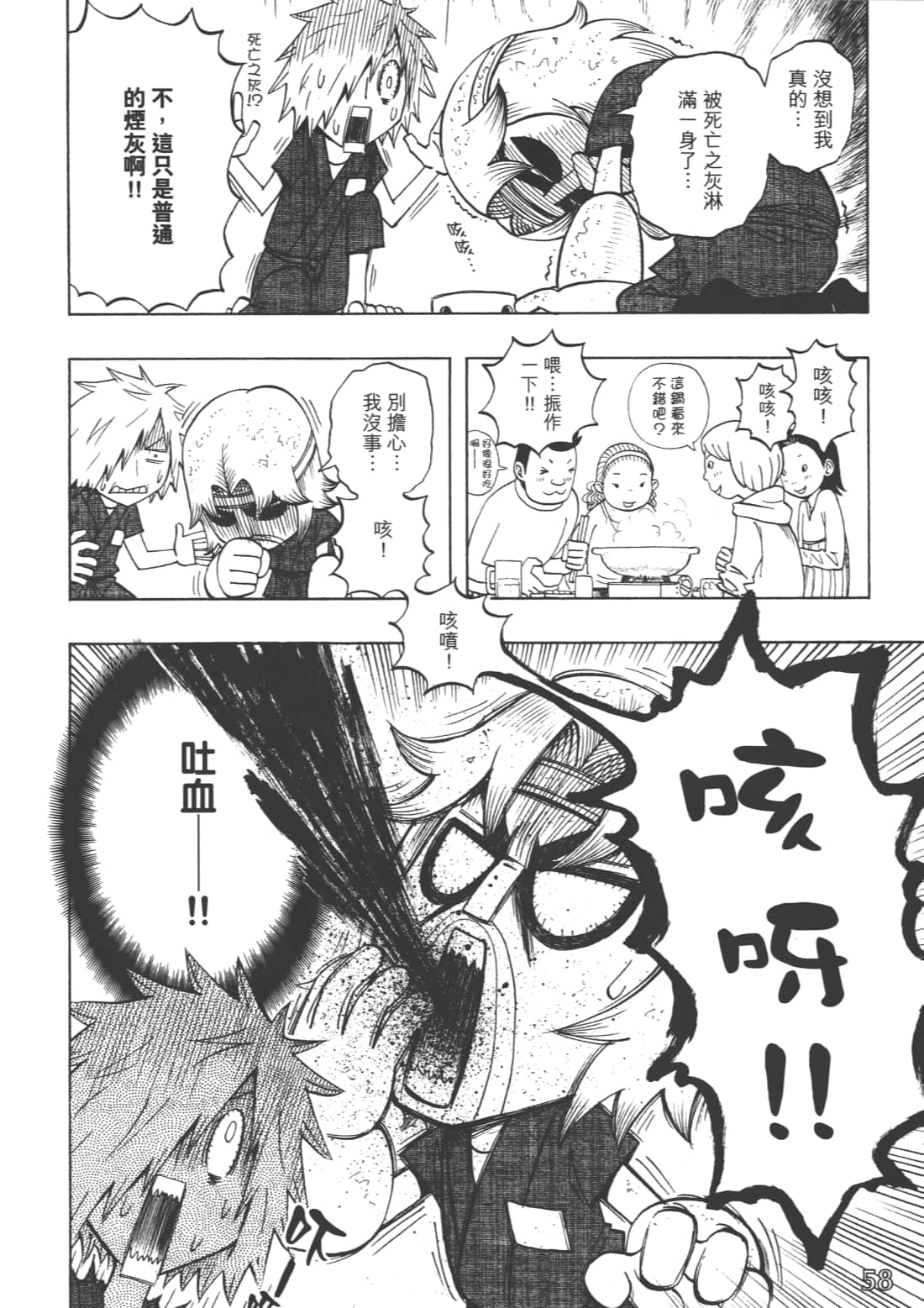 Page 62