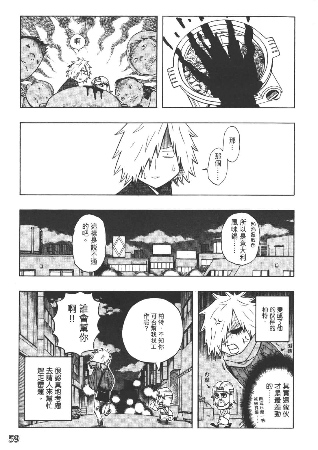 Page 63