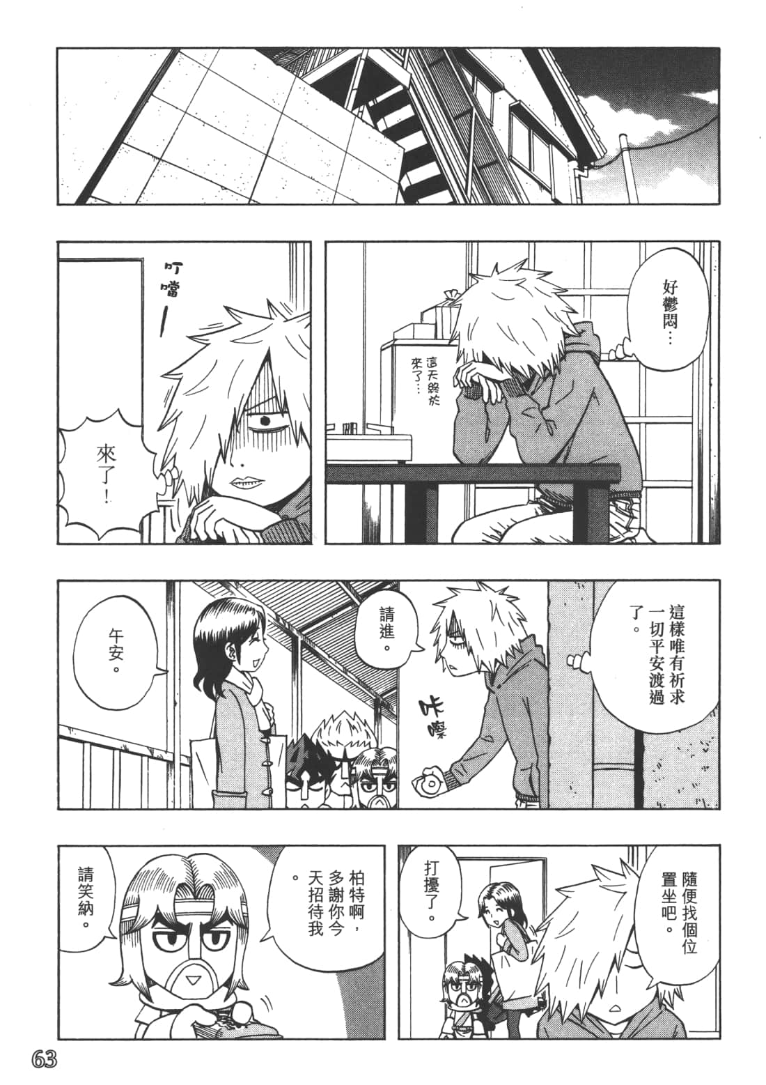 Page 67