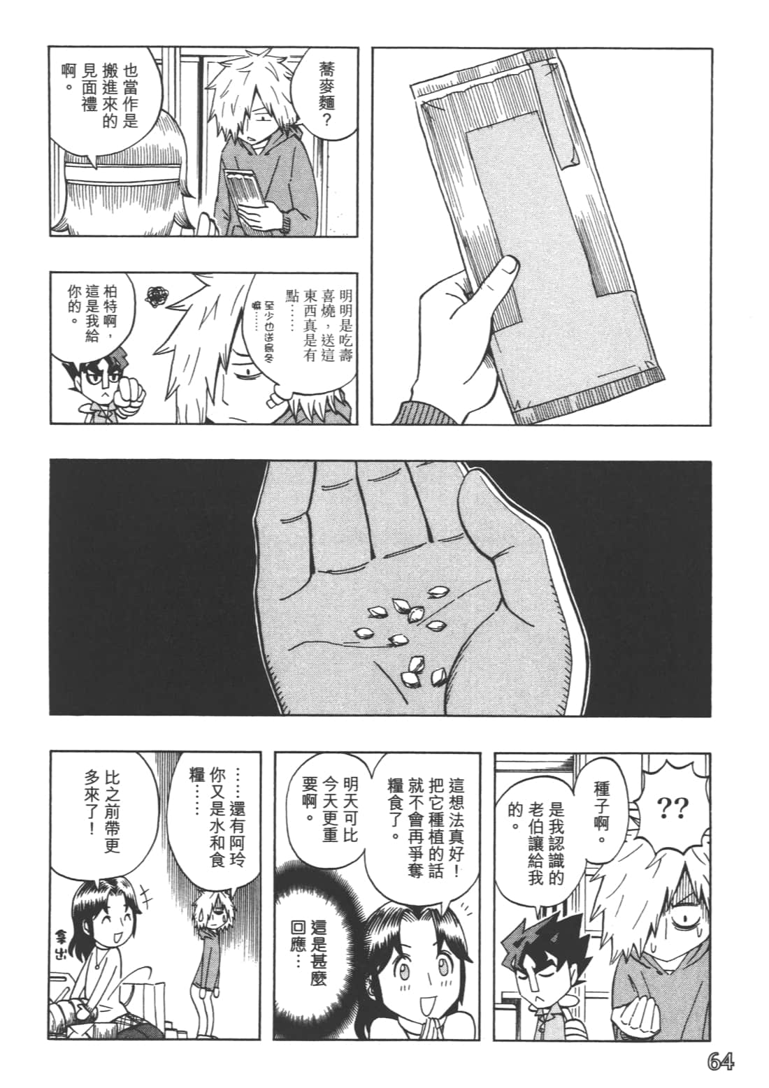 Page 68
