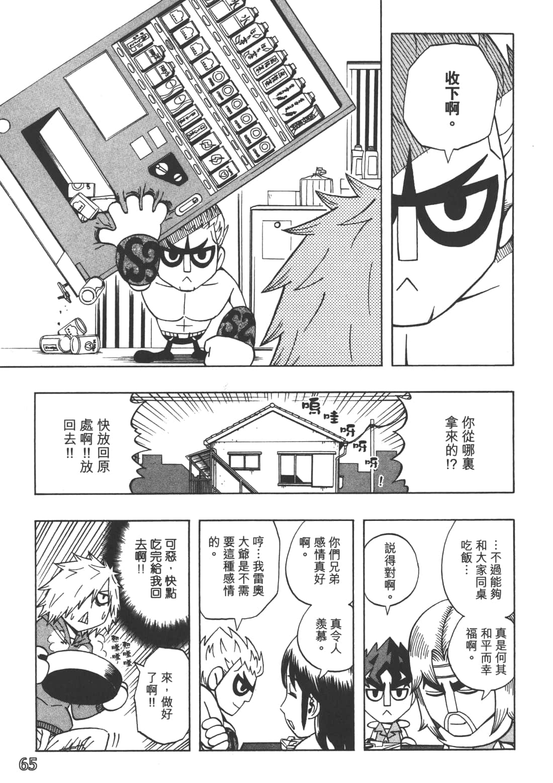 Page 69