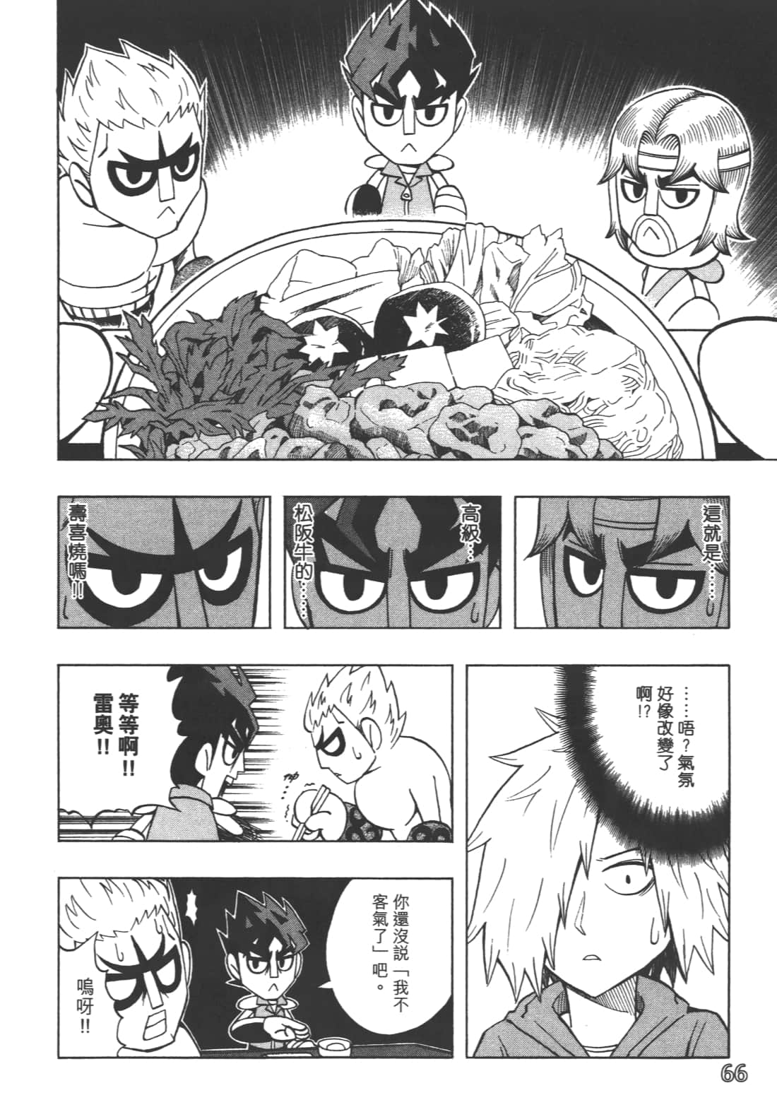Page 70