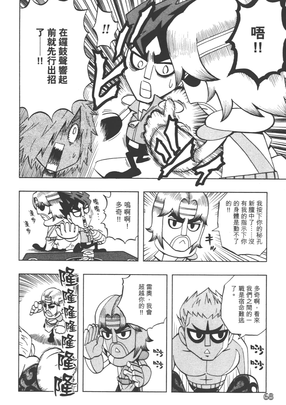 Page 72