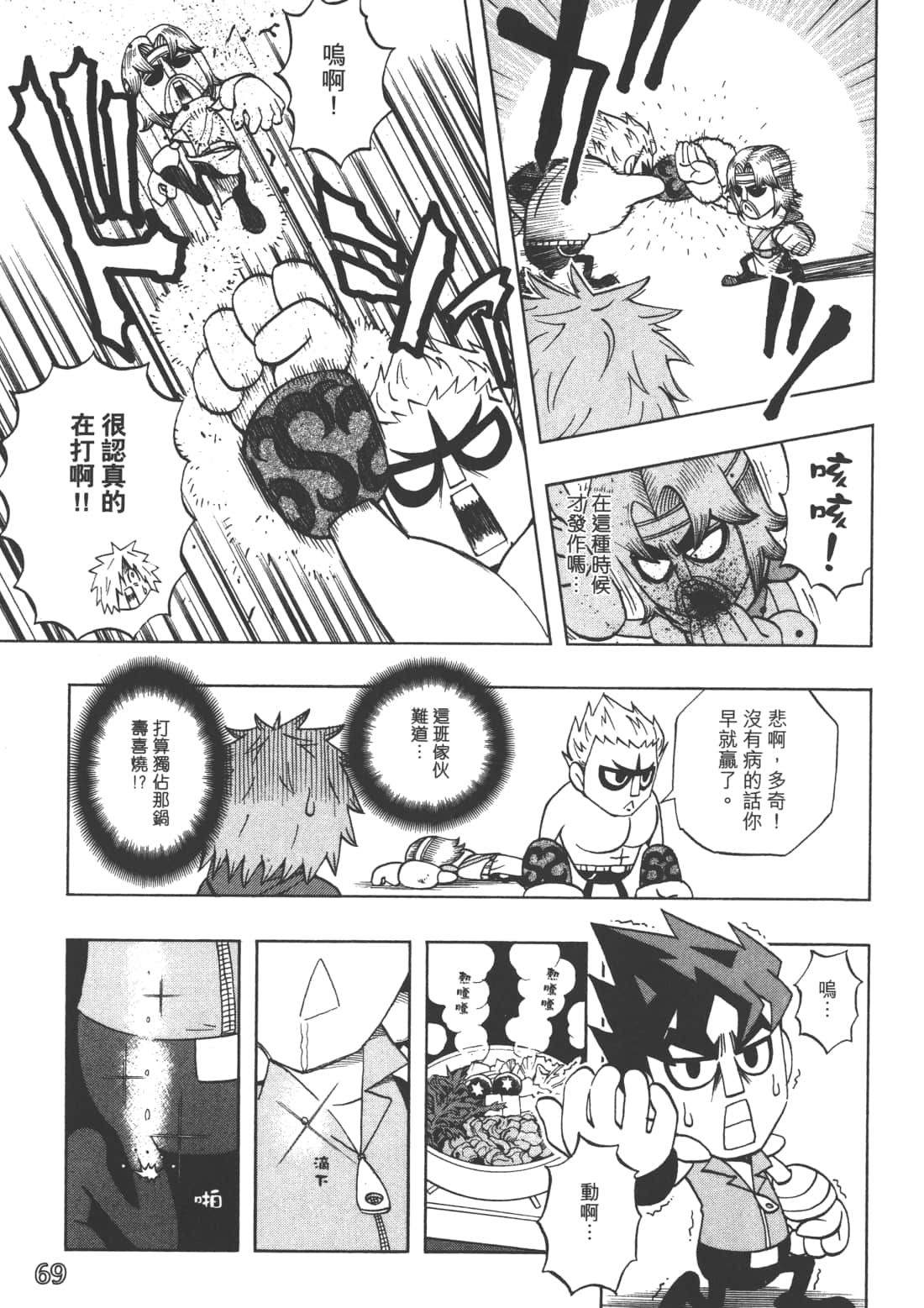 Page 73