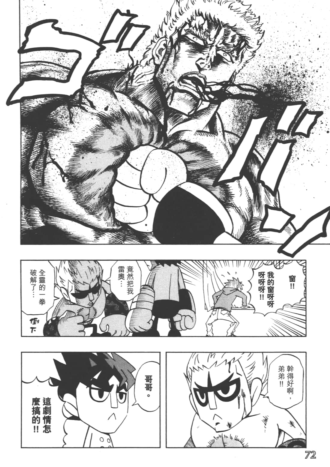 Page 76