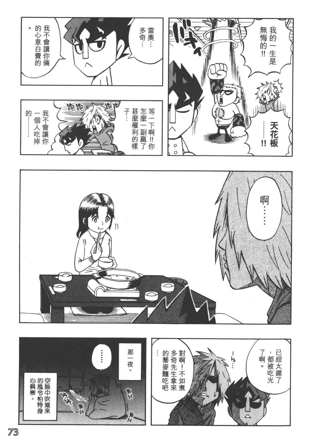 Page 77