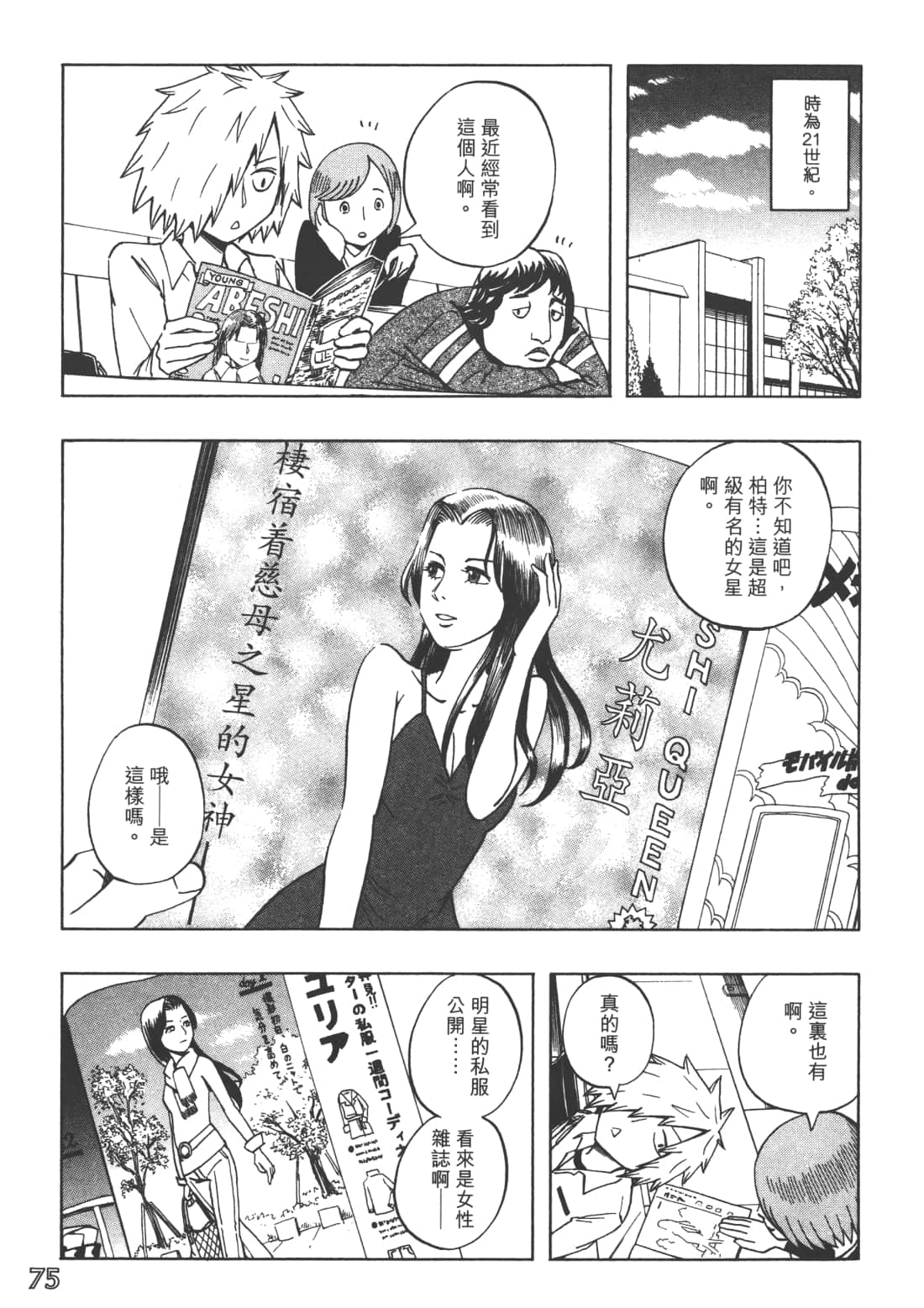 Page 79