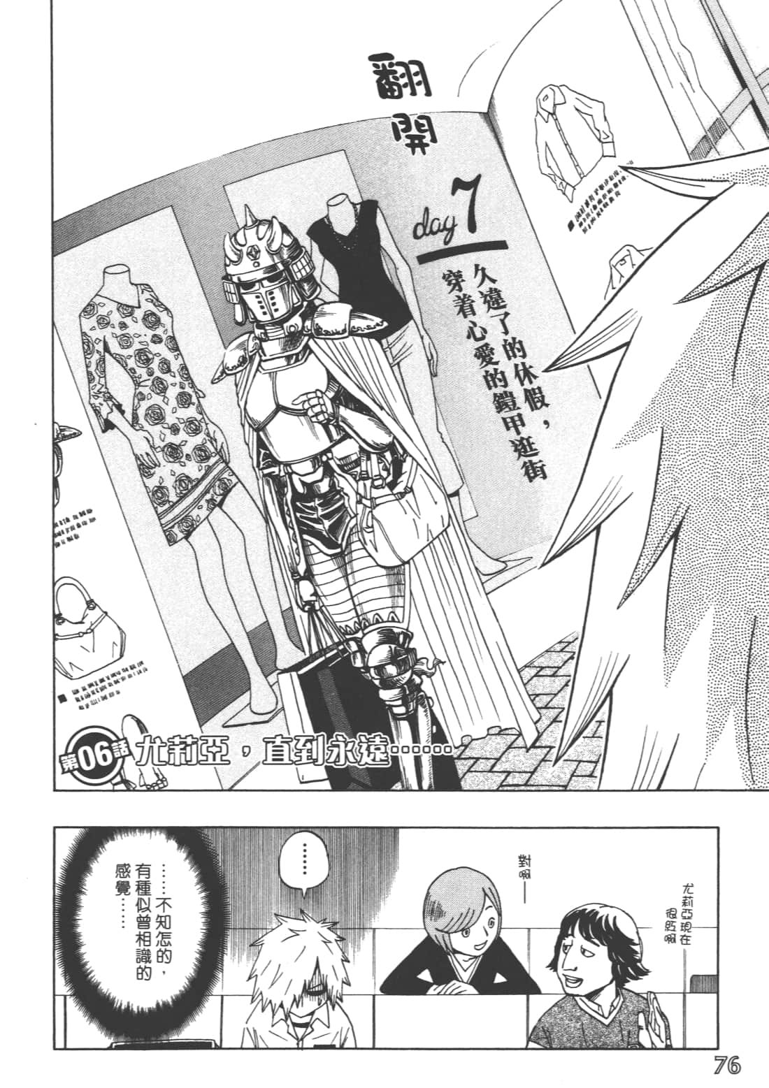 Page 80