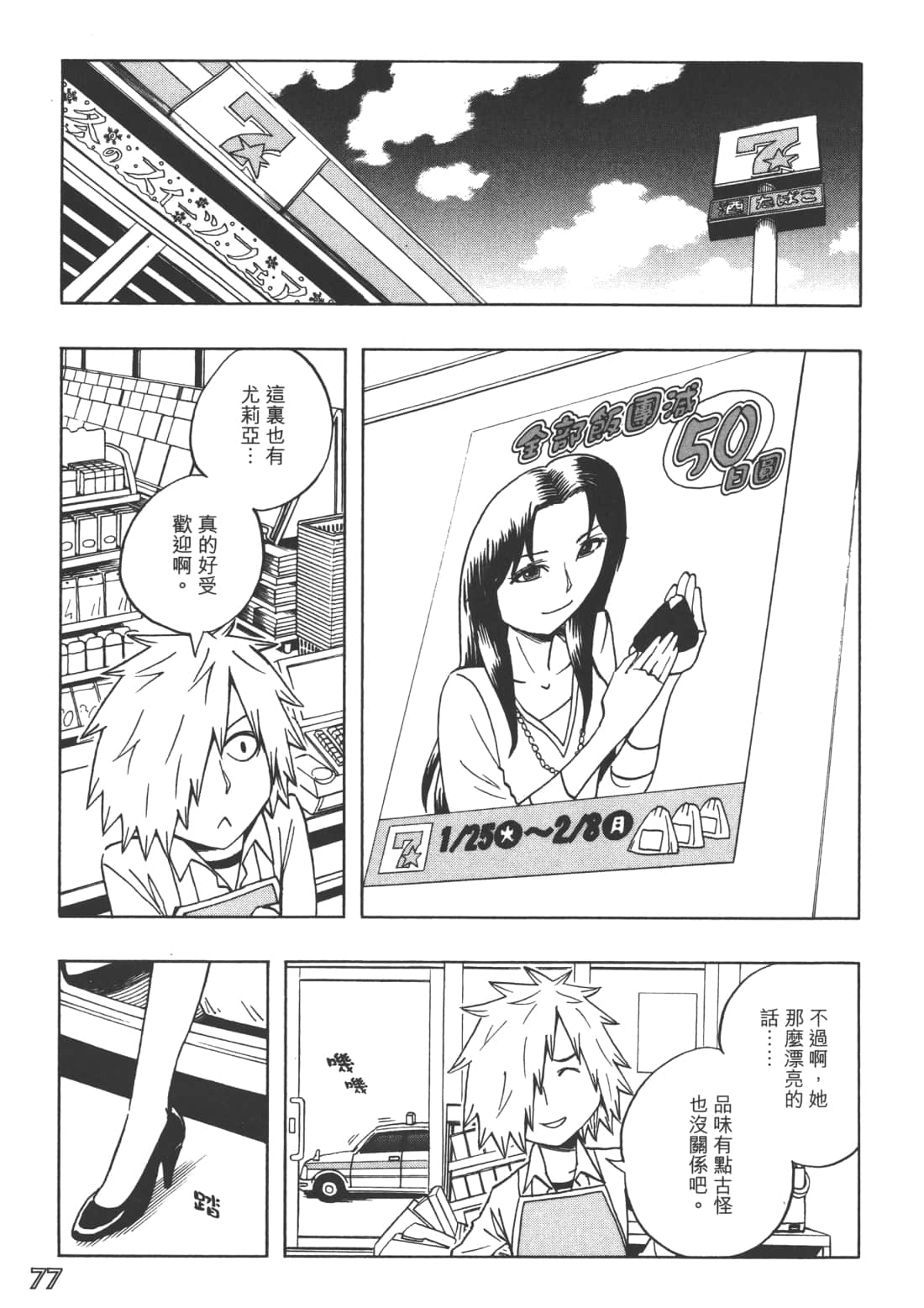 Page 81