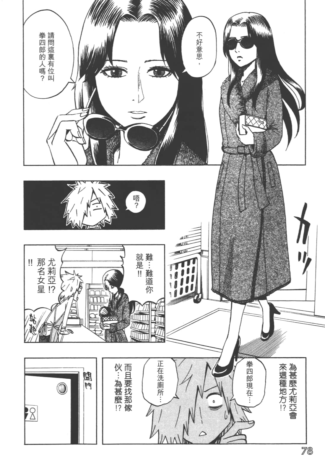 Page 82
