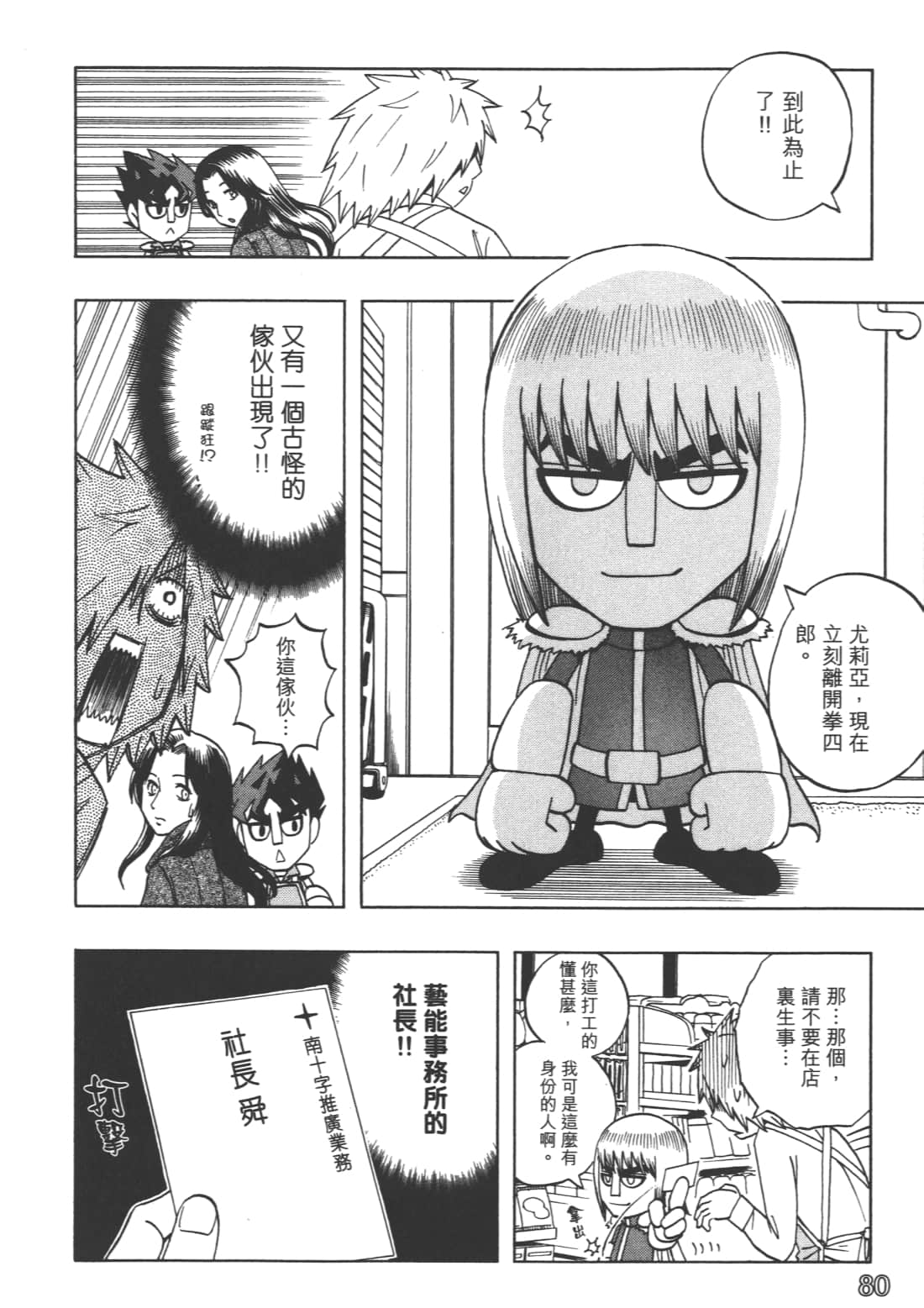 Page 84