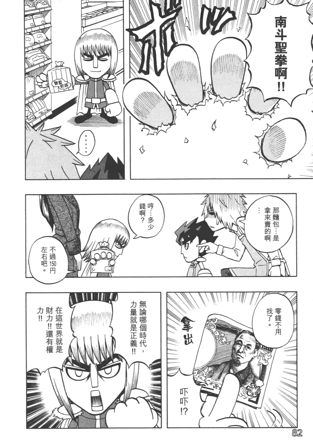 Page 86
