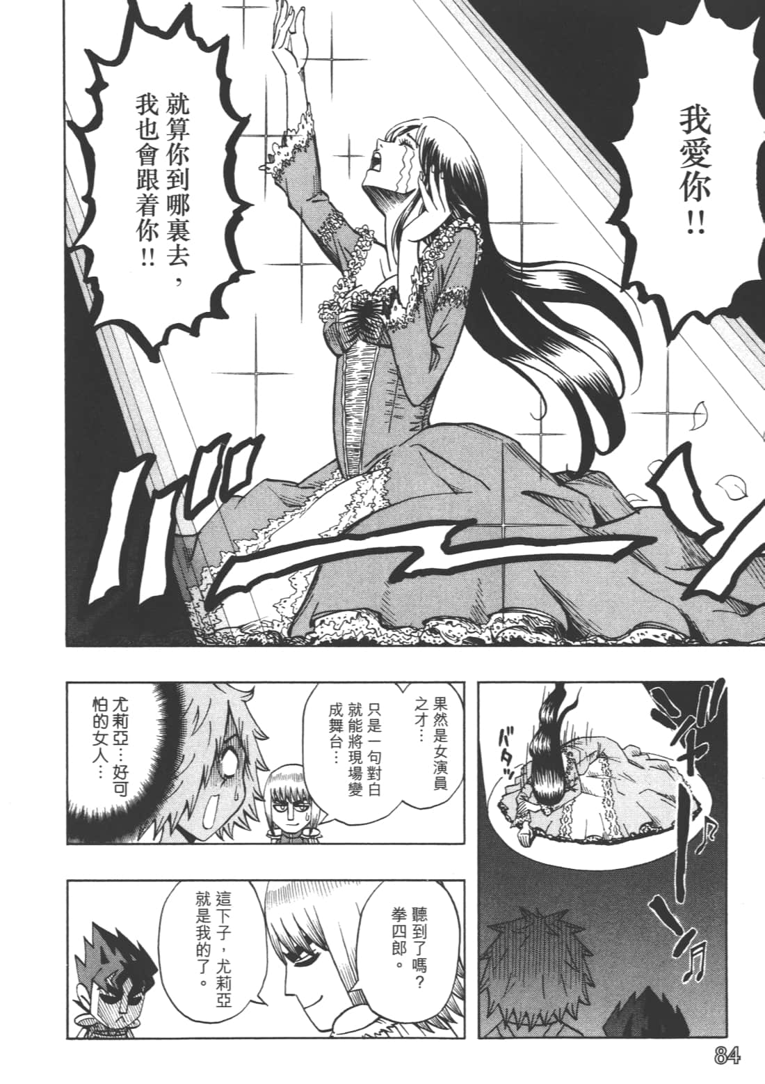 Page 88