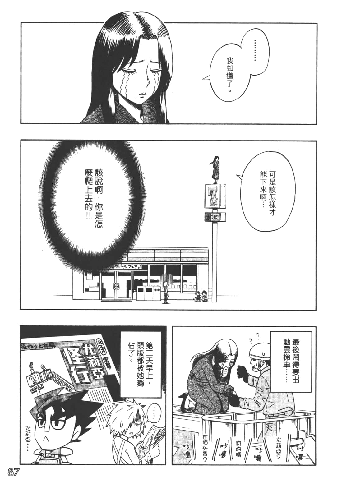 Page 91